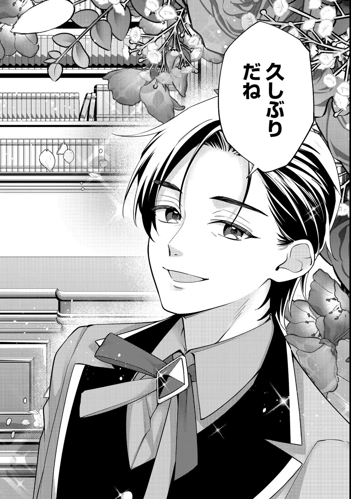 KONO SEKAI NO GANMEN HENSACHI GA TAKA SUGITE MEGAITAI: TOTSUZEN HAJIMARU ISEKAI DEKIAI SEIKATSU Chapter 4 page 10 - nihonkuni.com