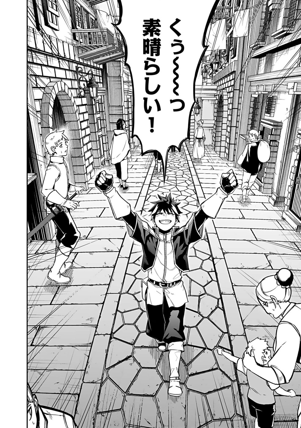 SAITEI CHINGIN MAOU: REKIDAI SAIKYOU NO MAOU GUN, SONO ASHI WO HIPPARU NO GA OSHIGOTO DESU Chapter 1 page 24 - nihonkuni.com