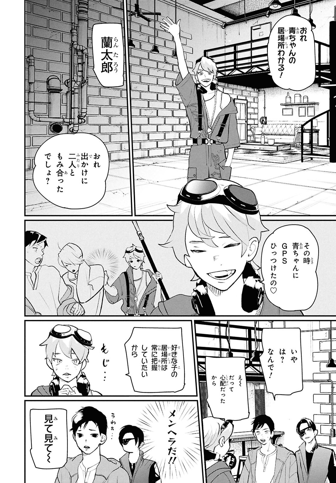 MEIDA Chapter 5 page 4 - nihonkuni.com