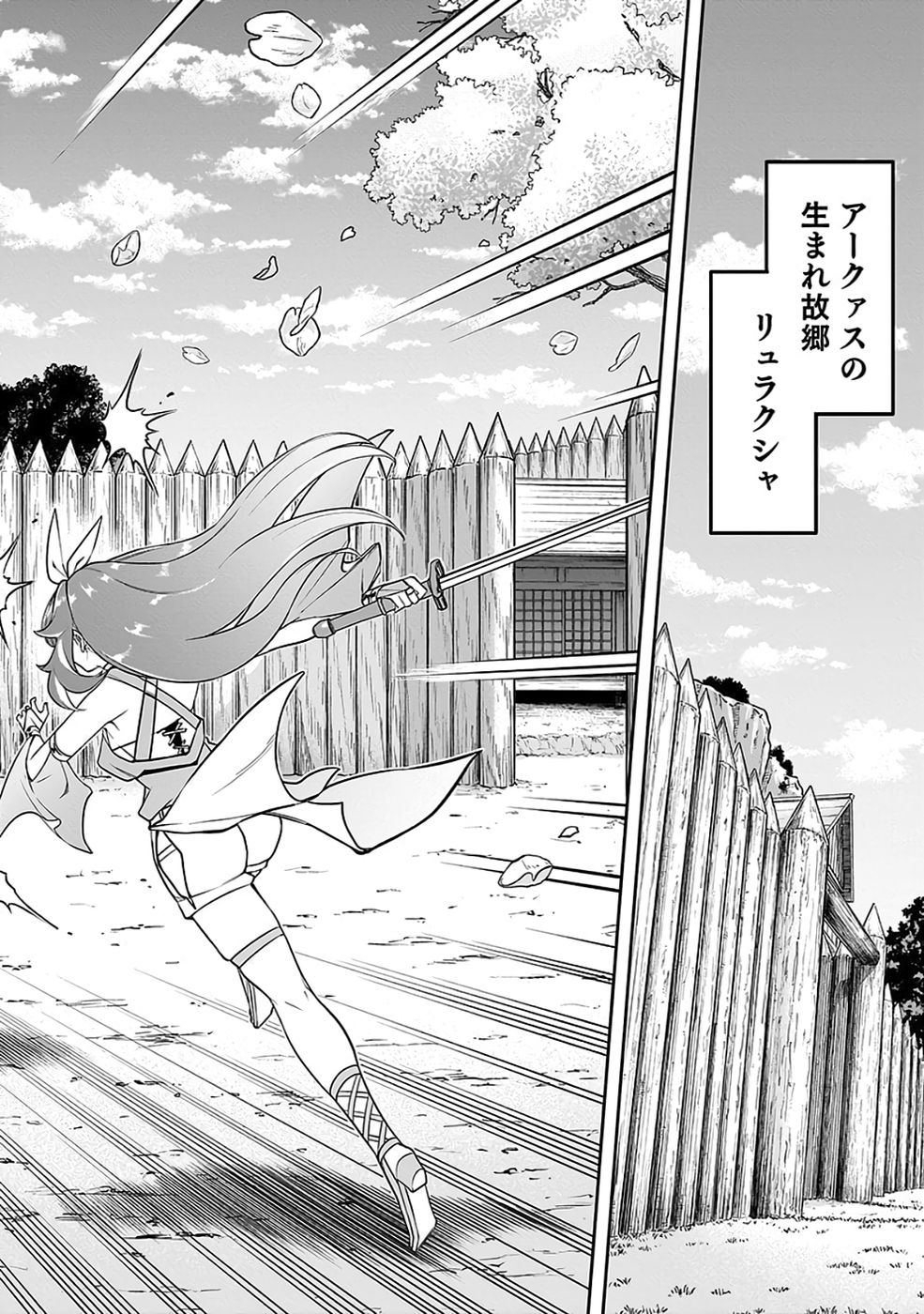 SAITEI CHINGIN MAOU: REKIDAI SAIKYOU NO MAOU GUN, SONO ASHI WO HIPPARU NO GA OSHIGOTO DESU Chap 10 - Pic 31