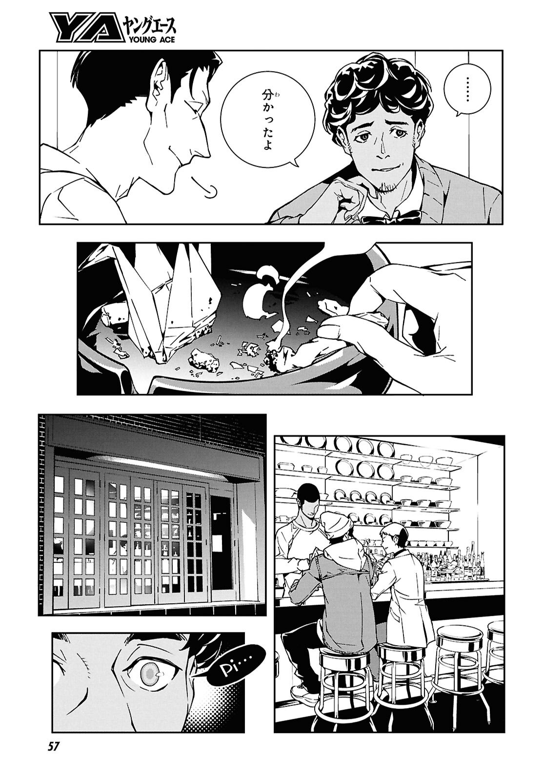GHOST Chapter 1 page 31 - nihonkuni.com