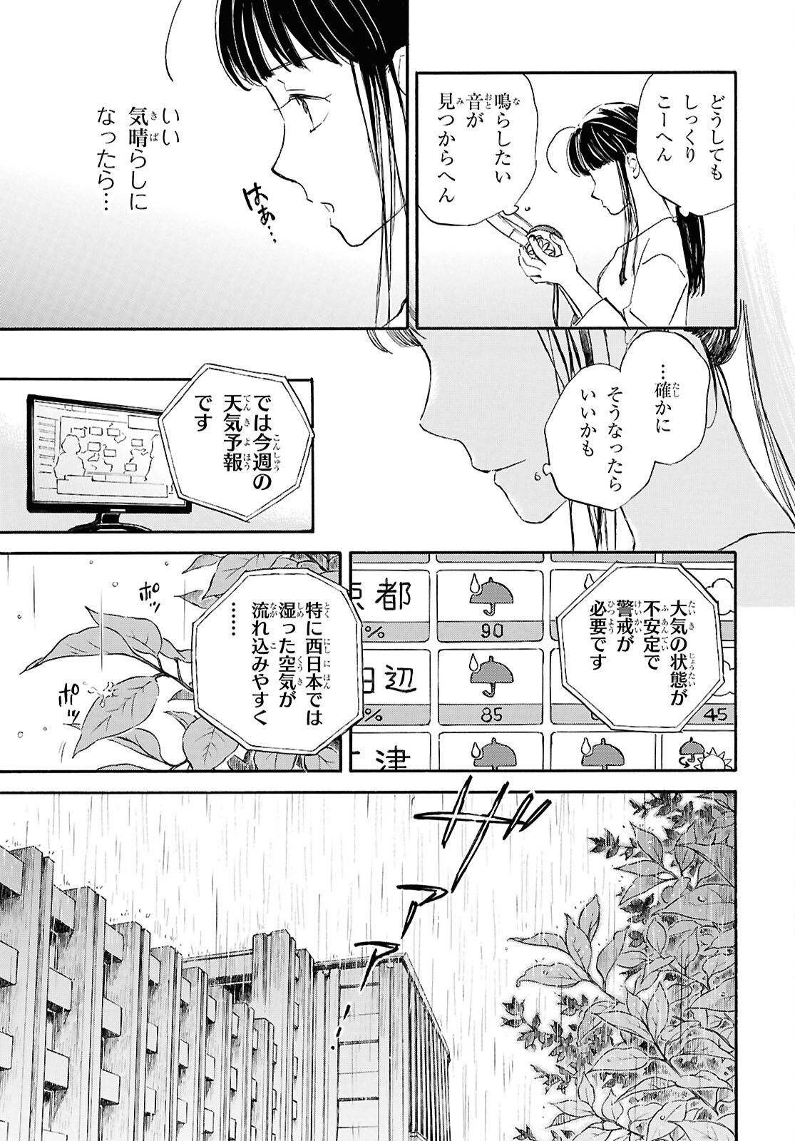DEAIMON - RAW Chapter 108 page 24 - nihonkuni.com