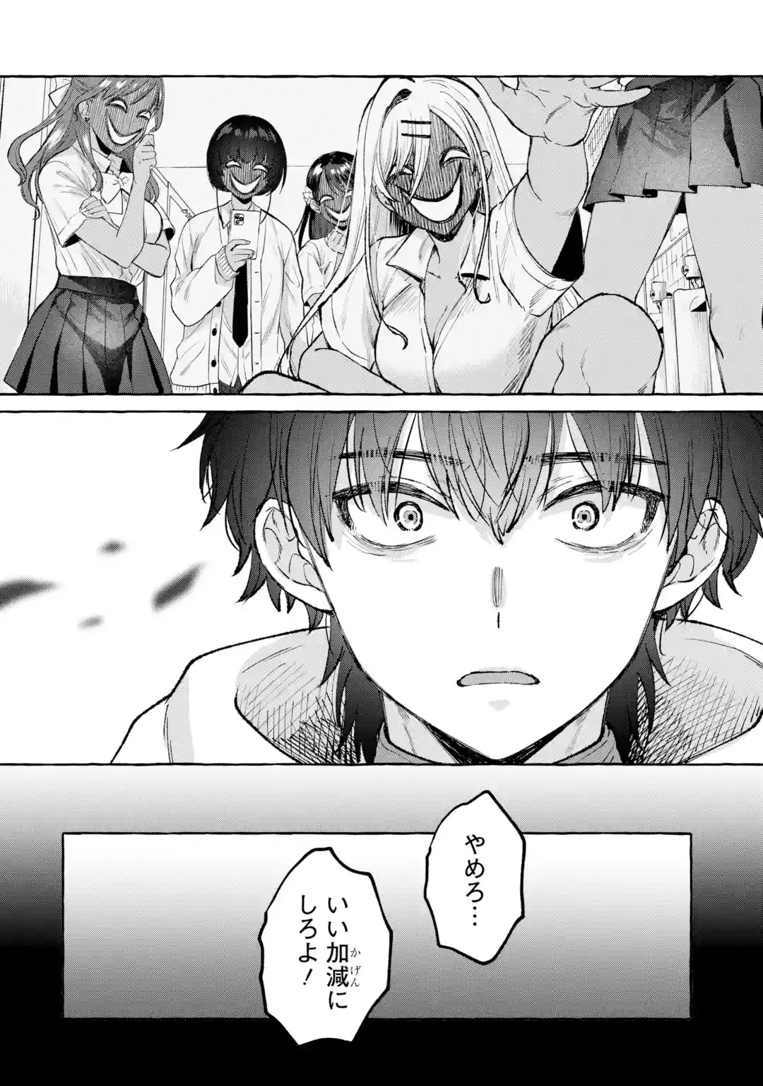 ISEKAI FUKUSHUU - ORE WO IJIMETA YATSU RA WO SAIKYOU SKILL DE SHIHAI SURU Chapter 1 page 10 - nihonkuni.com