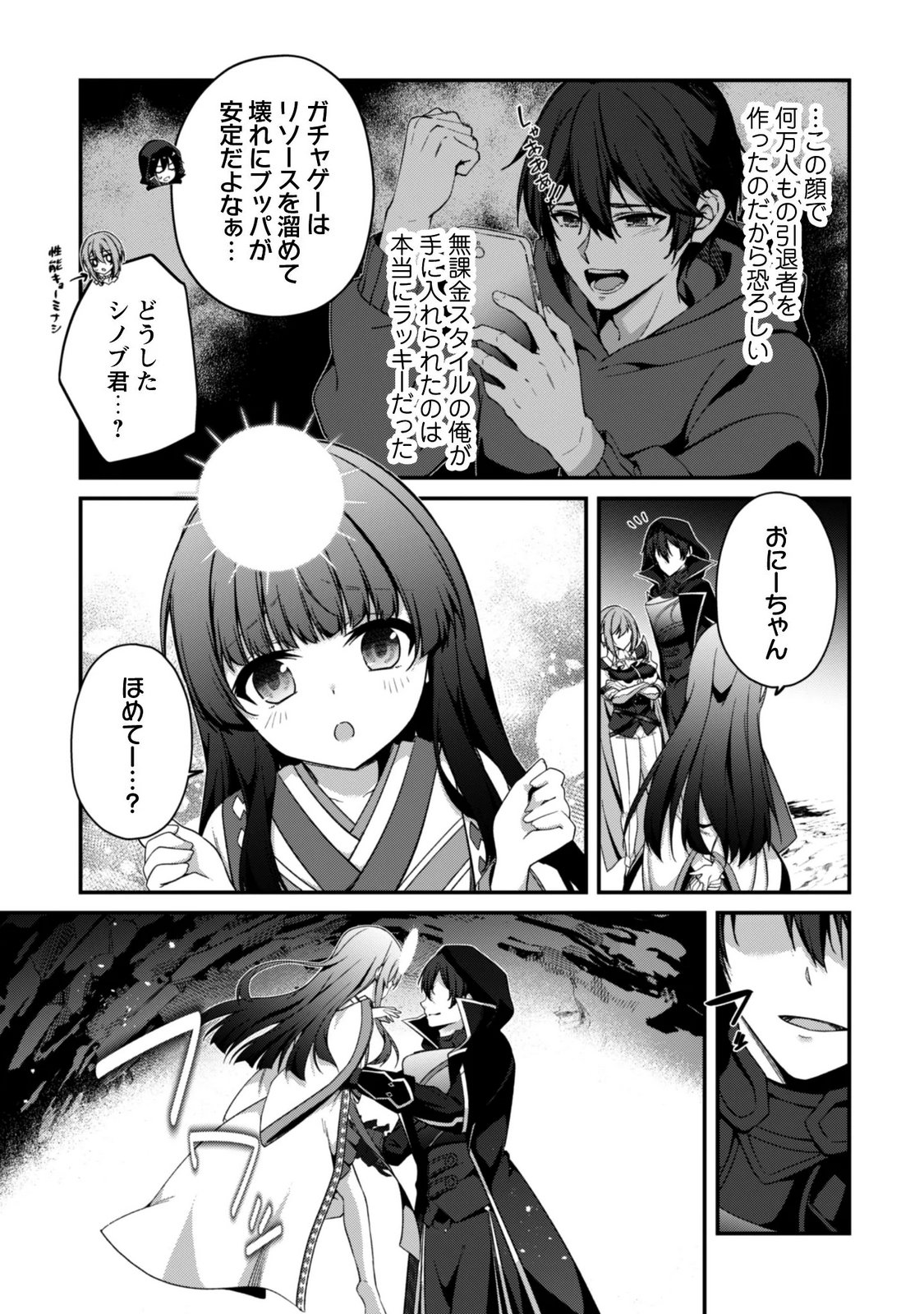 LEVEL 1 KARA HAJIMARU SHOUKAN MUSOU: ORE DAKE TSUKAERU URA DUNGEON DE, SUBETE NO TENSEISHA O BUCCHIGIRU Chapter 47 page 21 - nihonkuni.com