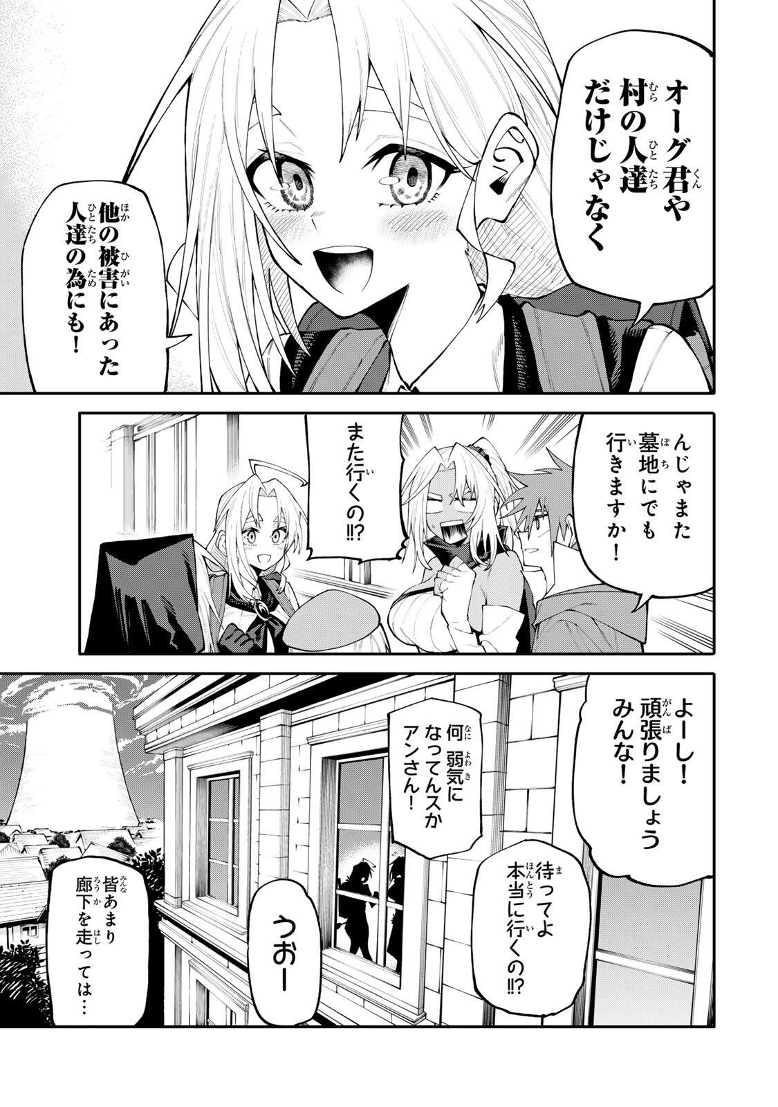 OKAASAN BOUKENSHA, LOGIN BONUS DE SUKIRU "SHUFU" NI MEZAMEMASHITA. SHUUITI MORAERU CHIRASHI DE BOUKENSHA SEIKATSU GANBARIMASU! Chapter 40 page 15 - nihonkuni.com