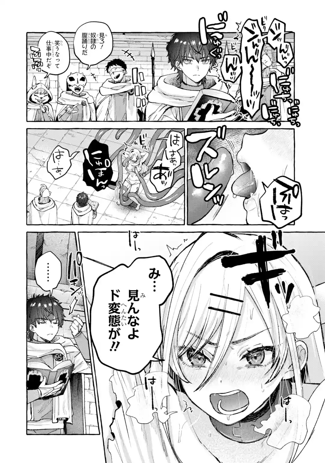 ISEKAI FUKUSHUU - ORE WO IJIMETA YATSU RA WO SAIKYOU SKILL DE SHIHAI SURU Chapter 1 page 22 - nihonkuni.com