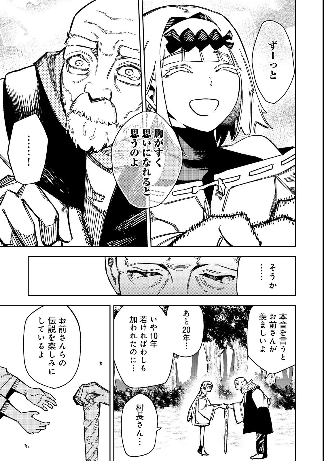 HIMAN REIJOU WA HOSOKU NARI, NOCHI WA KEIKOKU NO BIJO (BUTSURI) TOSHITE IKIRU NOMI - RAW Chapter 12 page 29 - nihonkuni.com