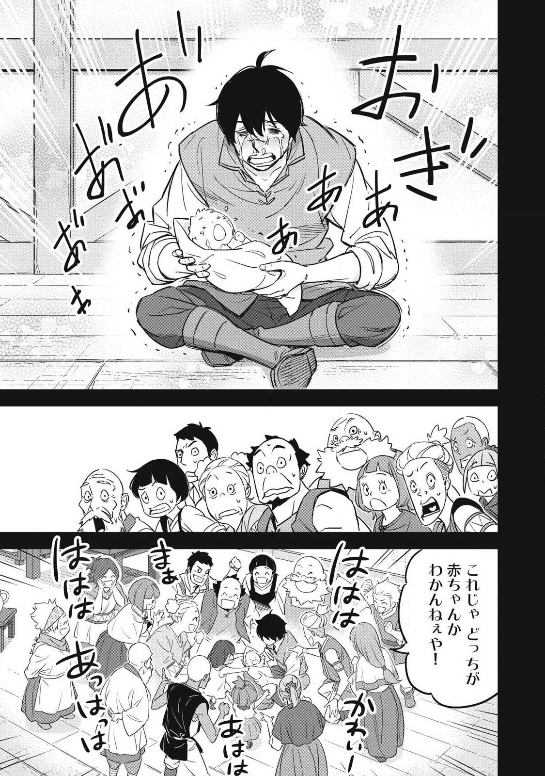 INTAI SHITA SAIKYOU ANSATSUSHA WA HENKYOU NO SHIMA DE SHIZUKA NI KURASHITAI Chapter 3 page 5 - nihonkuni.com