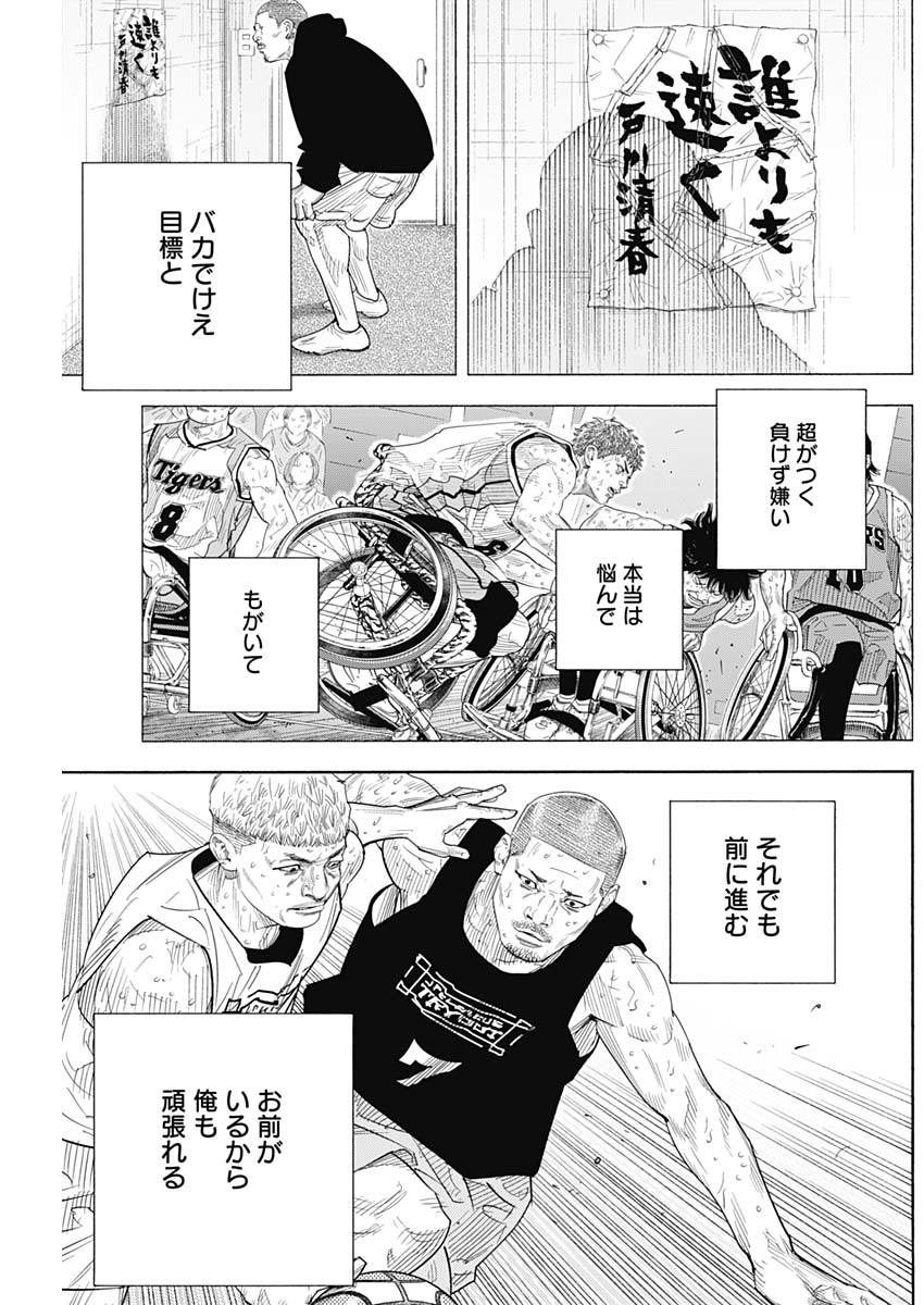 REAL Chapter 105 page 27 - nihonkuni.com