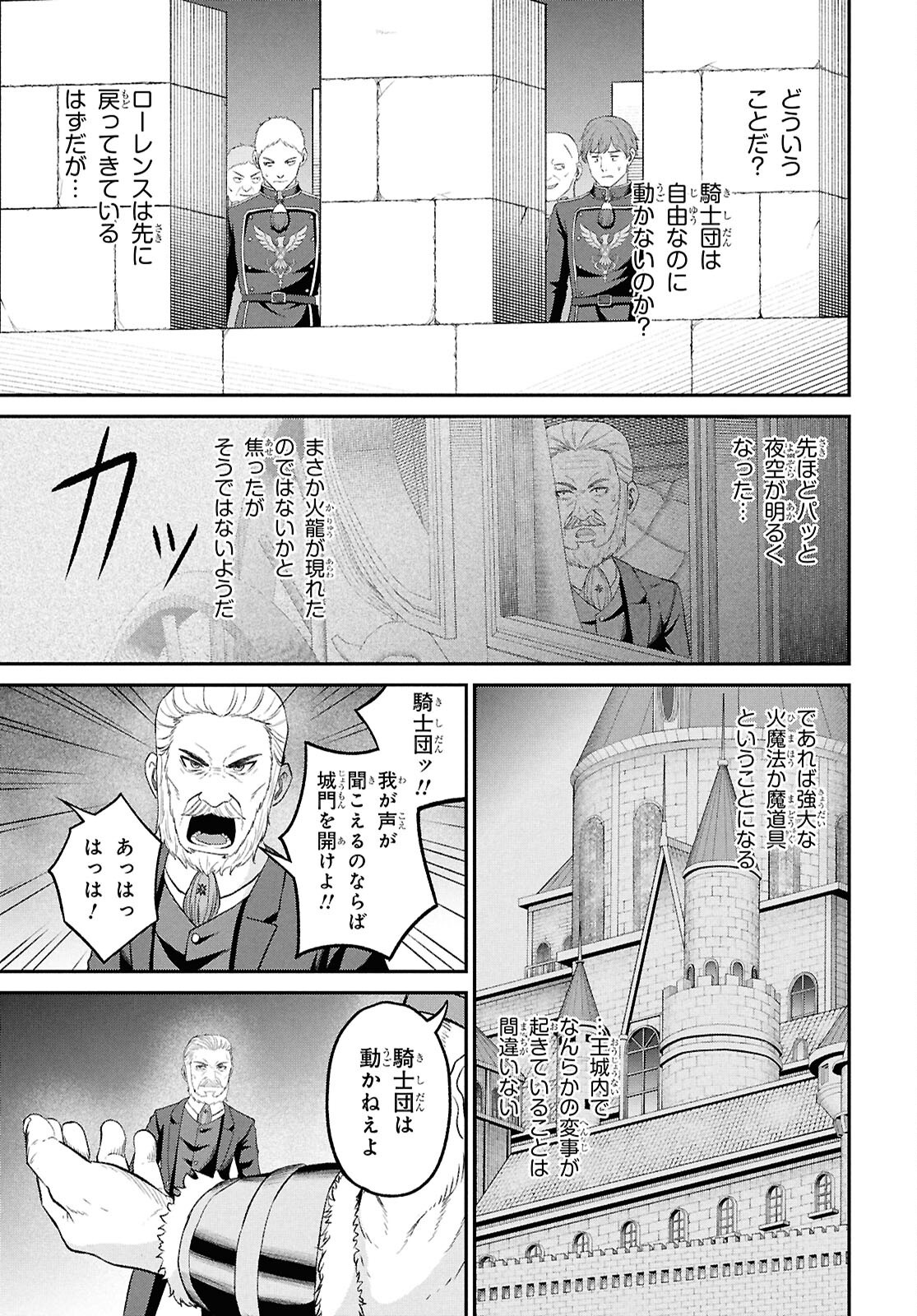 THE UNDETECTABLE STRONGEST JOB: RULE BREAKER Chapter 56 page 13 - nihonkuni.com