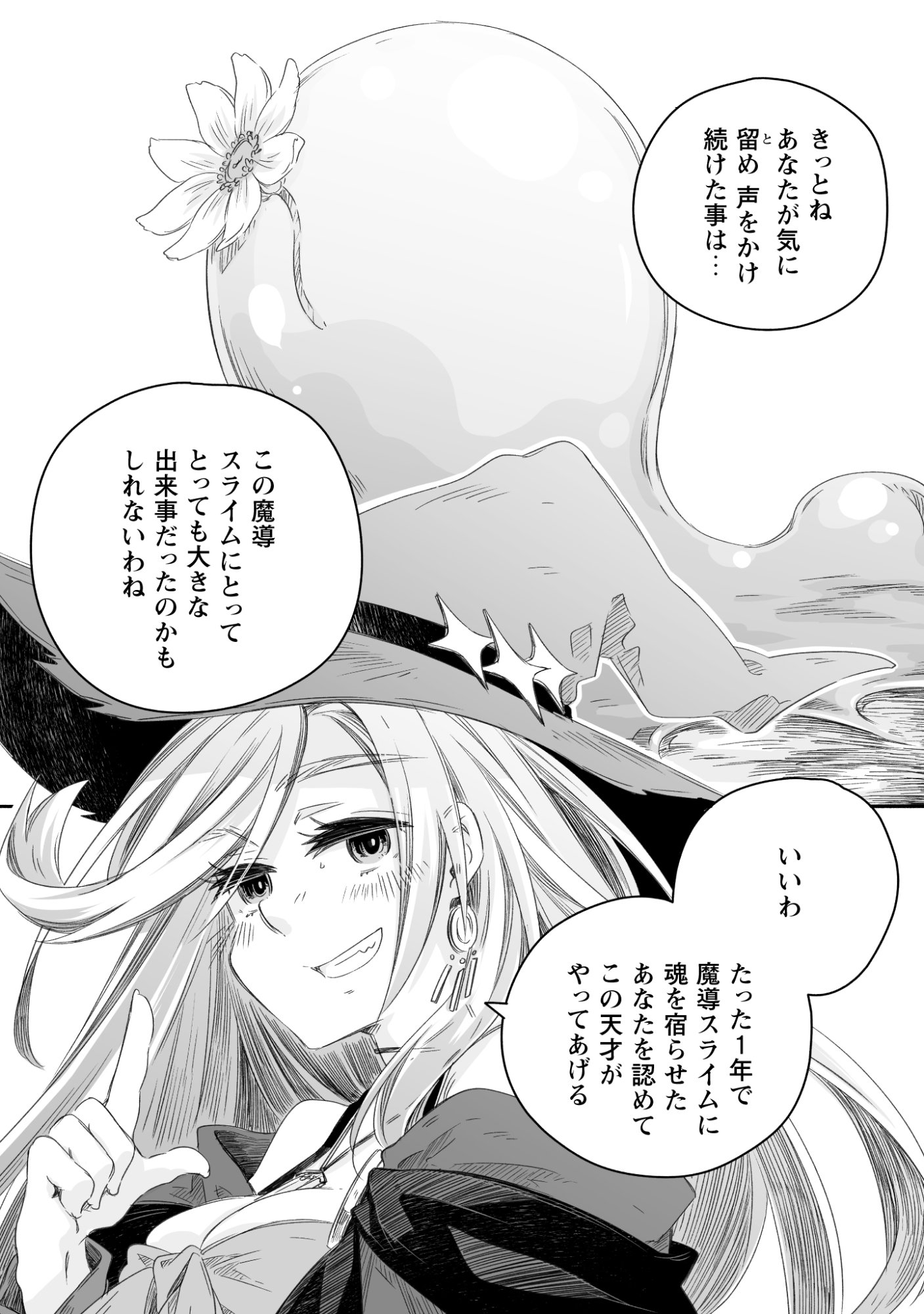 MADOU GISHI SEREPHIA NO MAGICAL☆MAKAIZOU RECIPES Chapter 1 page 41 - nihonkuni.com