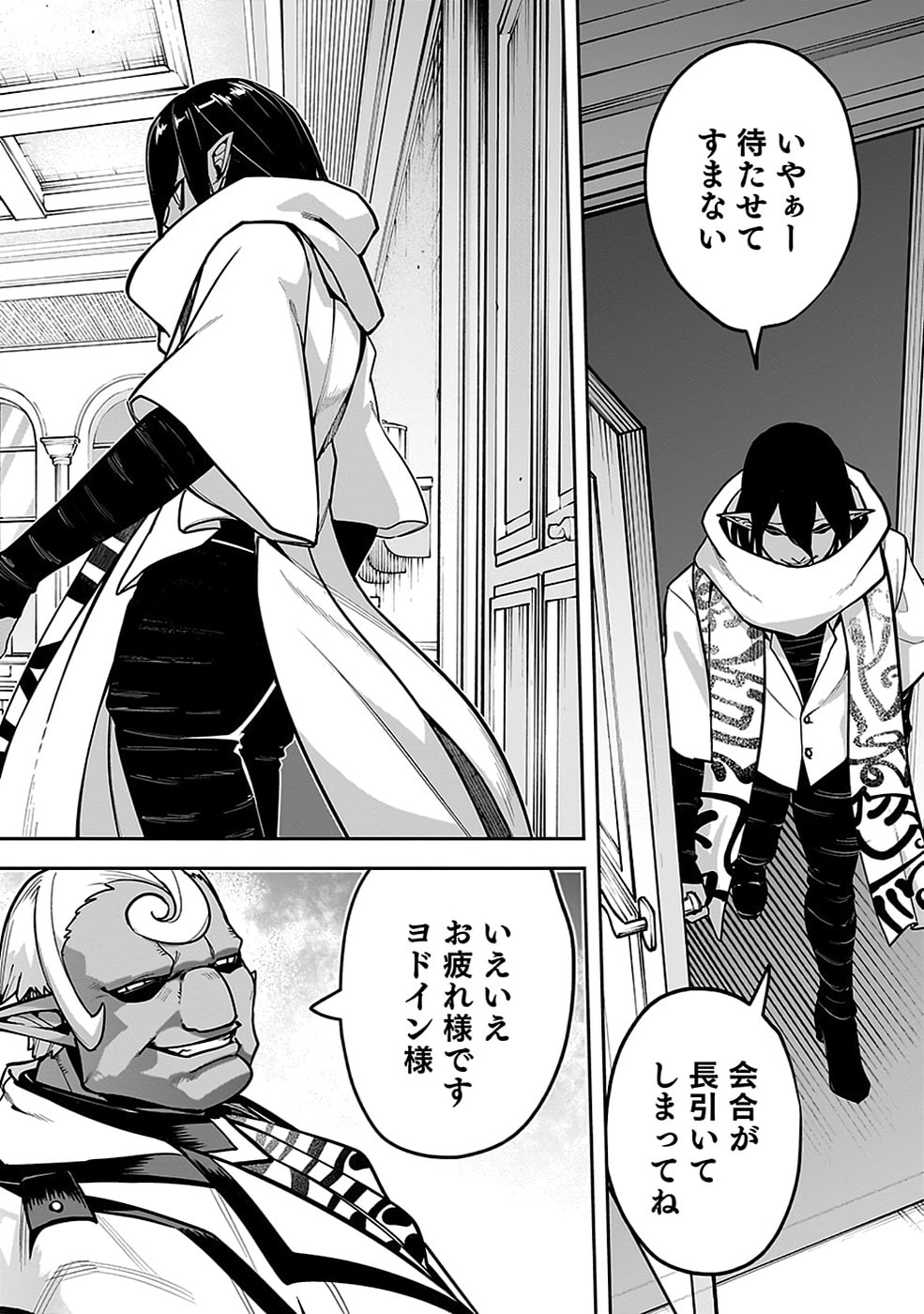 SAITEI CHINGIN MAOU: REKIDAI SAIKYOU NO MAOU GUN, SONO ASHI WO HIPPARU NO GA OSHIGOTO DESU Chapter 5 page 22 - nihonkuni.com