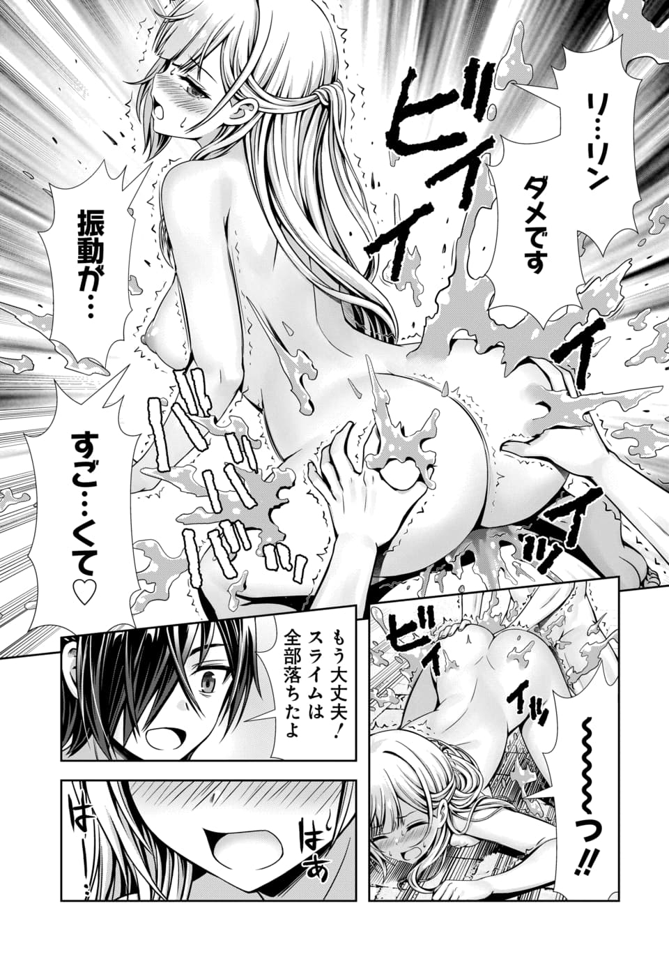 ORE TO SEIJO GA DEKITERU KOTO GA BARETARA KONO PARTY WA HOUKAI SURU - RAW Chapter 15.3 page 3 - nihonkuni.com