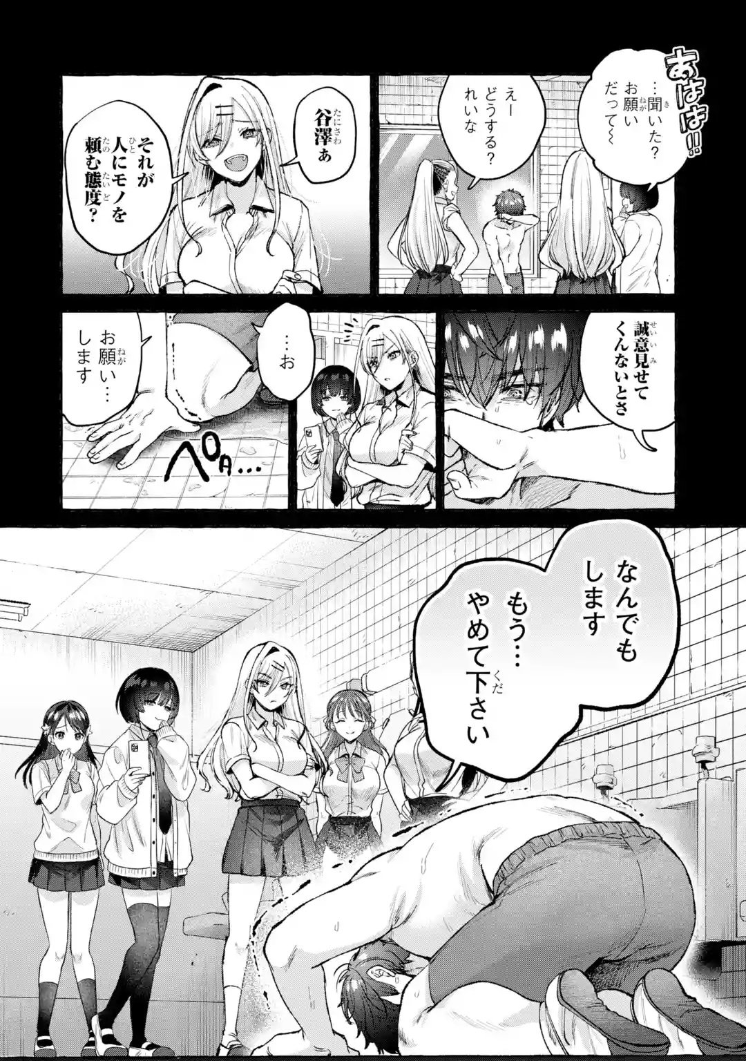 ISEKAI FUKUSHUU - ORE WO IJIMETA YATSU RA WO SAIKYOU SKILL DE SHIHAI SURU Chapter 1 page 34 - nihonkuni.com