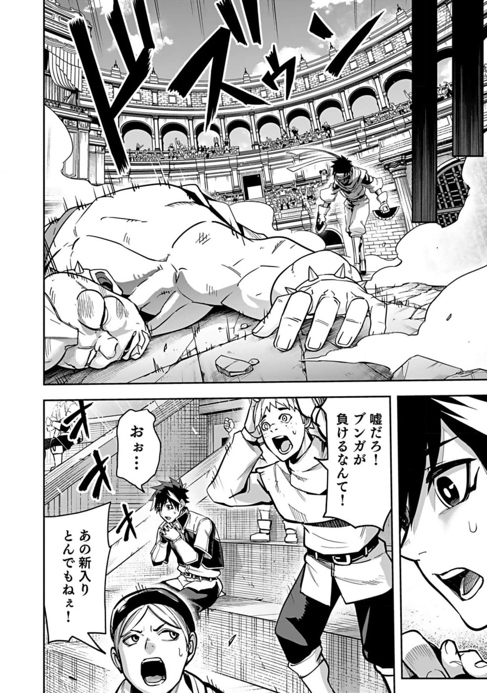SAITEI CHINGIN MAOU: REKIDAI SAIKYOU NO MAOU GUN, SONO ASHI WO HIPPARU NO GA OSHIGOTO DESU Chapter 1 page 22 - nihonkuni.com