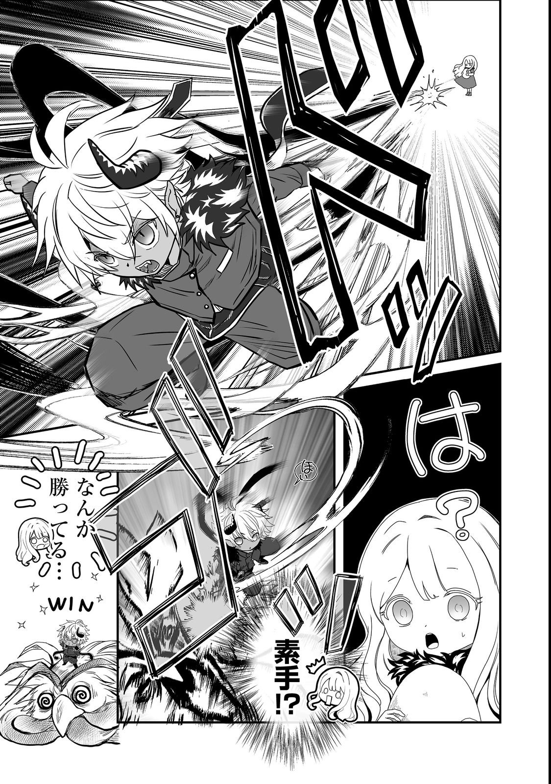 MAZOKU NO OUJI-SAMA WA WATASHI NO TAME NI SUPADARI WO MEZASU SOU DESU Chap 2 - Pic 3