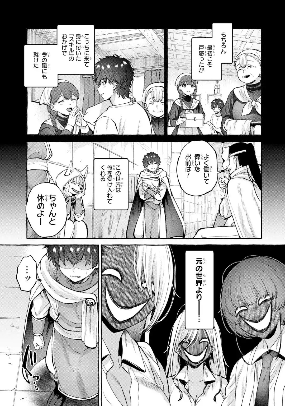 ISEKAI FUKUSHUU - ORE WO IJIMETA YATSU RA WO SAIKYOU SKILL DE SHIHAI SURU Chapter 1 page 7 - nihonkuni.com