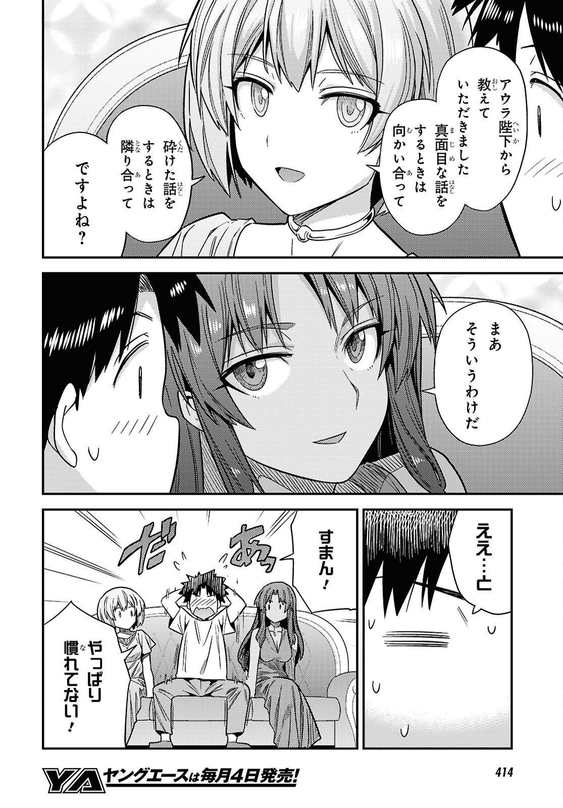 RISOU NO HIMO SEIKATSU - RAW Chapter 110 page 28 - nihonkuni.com