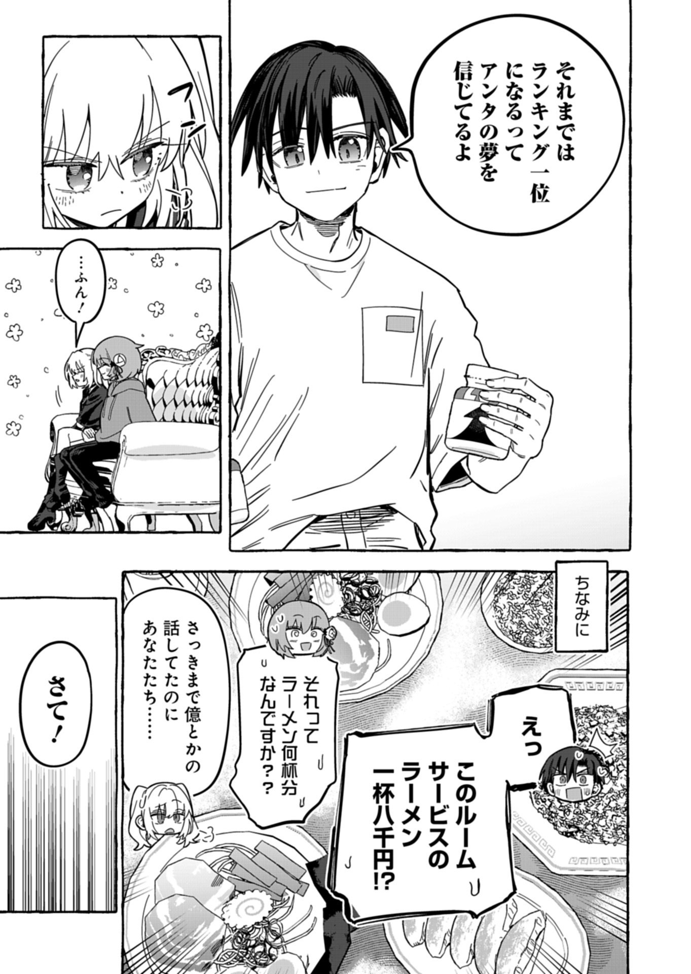 KOUN NO SHOKI CHI GA IJO NI TAKAKATTA KOKOSEI GA, KANZUME GA CHA DE TE NI IRETA SKILL WO TSUKATTE GENDAI DUNGEON DE SAIKYO NI NARU MONOGATARI - RAW Chapter 13.1 page 5 - nihonkuni.com