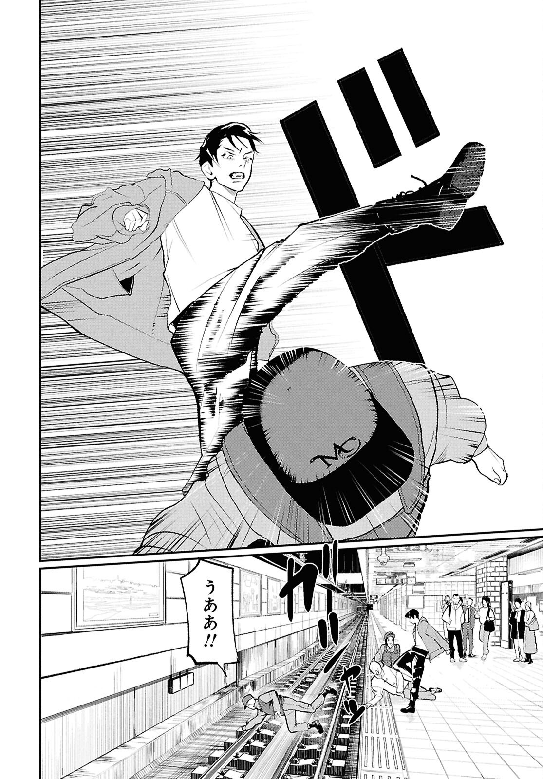 MEIDA Chapter 5 page 28 - nihonkuni.com