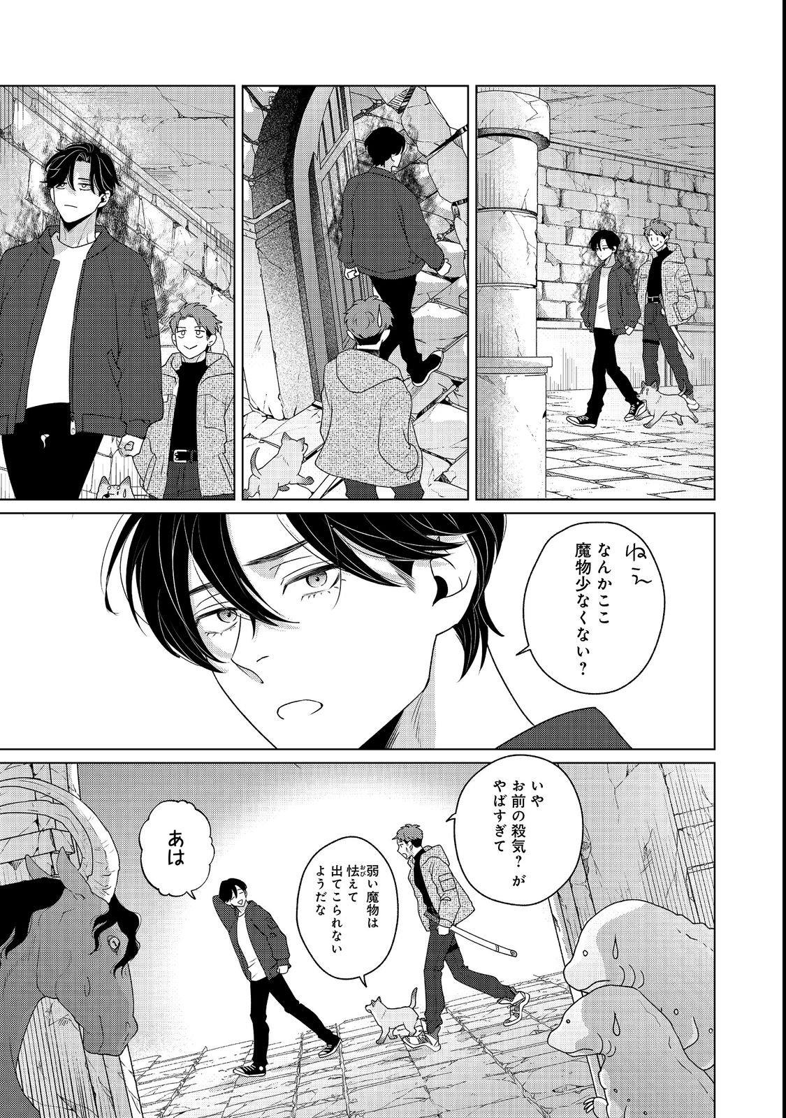 WAKAINKYO NO SUSUME: PET TO KATEI SAIEN DE KIMAMA NA NONBIRI SEIKATSU. NO, HAZU Chapter 7.1 page 15 - nihonkuni.com