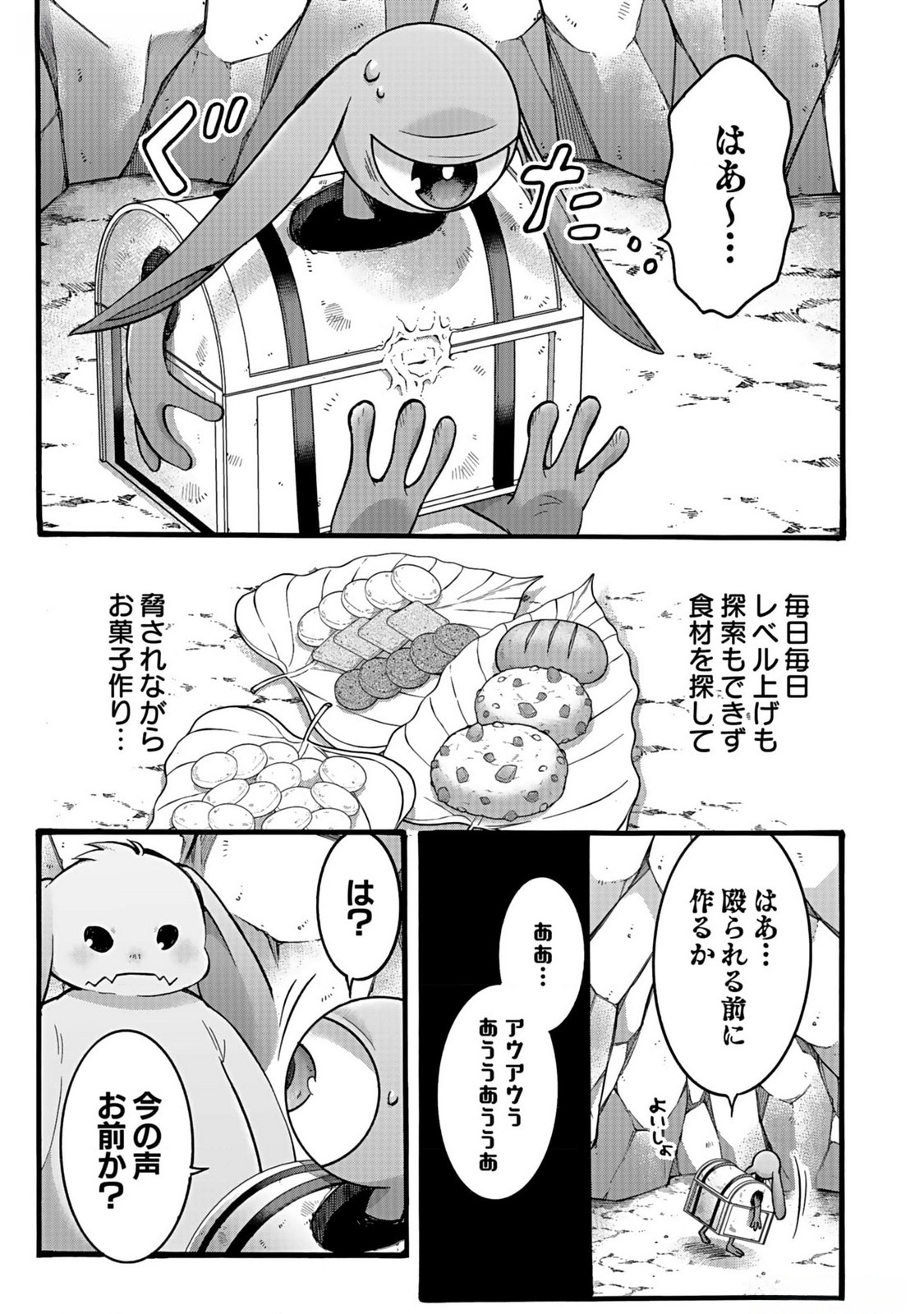 ISEKAI NO SENSHI TOSHITE KUNI NI MANEKARETA KEDO, KOTOWATTE HEISHI KARA HAJIMERU KOTO NI SHITA (MANGA) Chap 37 - Pic 21