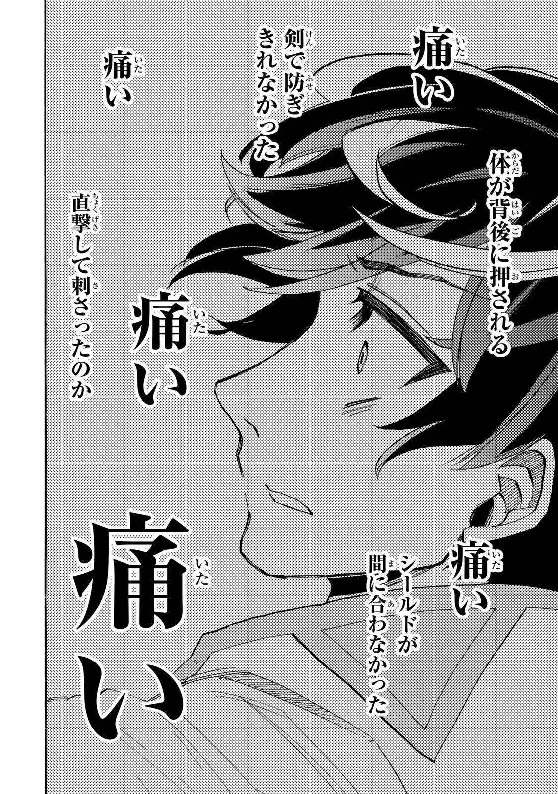 ISEKAI WALKING Chap 156 - Pic 2