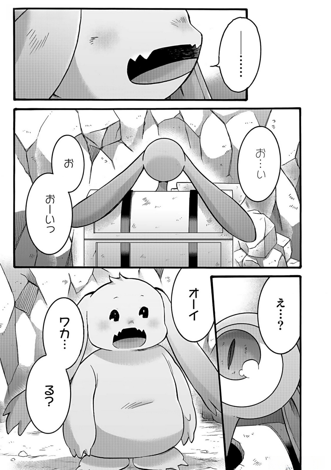 ISEKAI NO SENSHI TOSHITE KUNI NI MANEKARETA KEDO, KOTOWATTE HEISHI KARA HAJIMERU KOTO NI SHITA (MANGA) Chap 37 - Pic 23