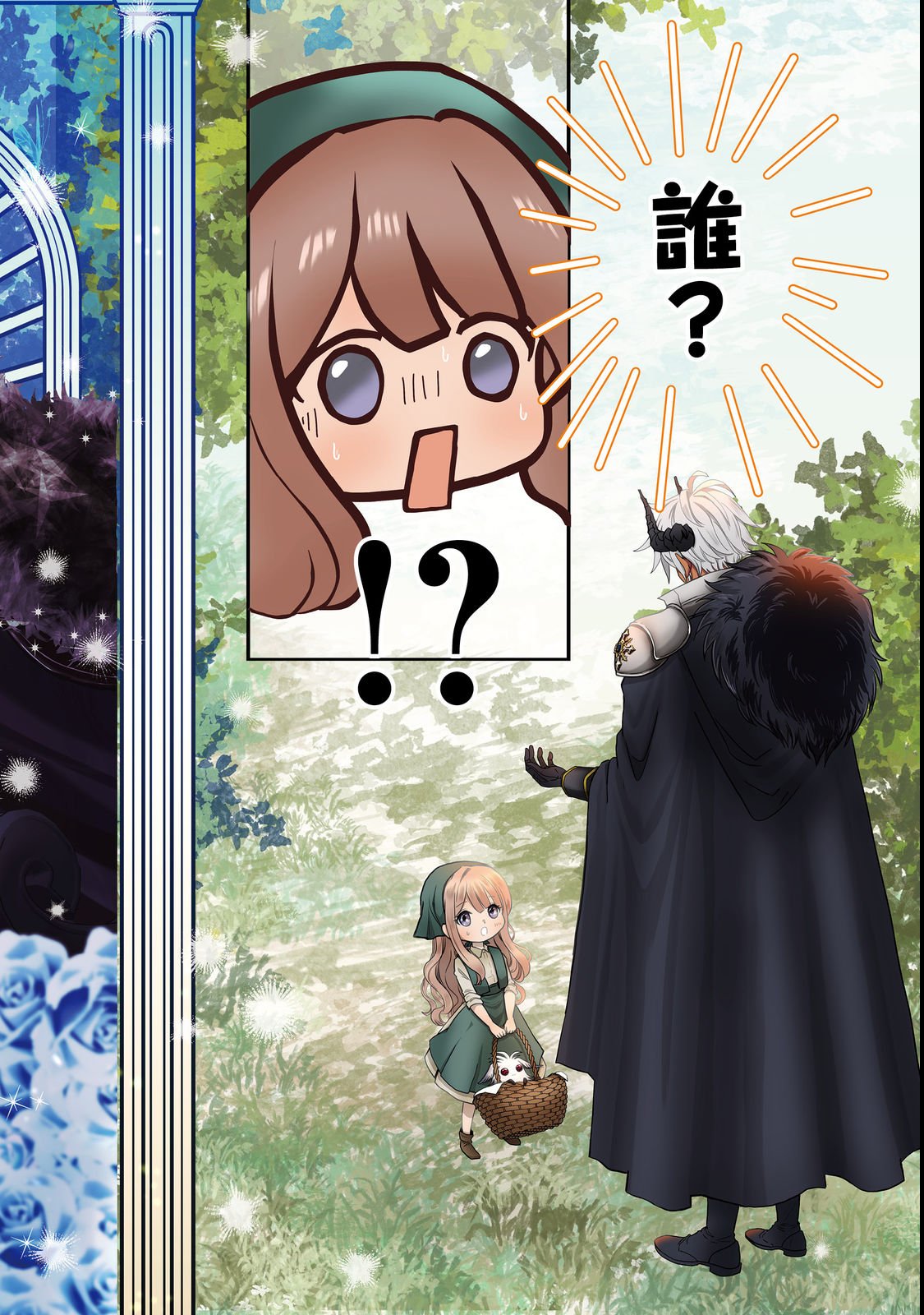 MAZOKU NO OUJI-SAMA WA WATASHI NO TAME NI SUPADARI WO MEZASU SOU DESU Chap 1 - Pic 2