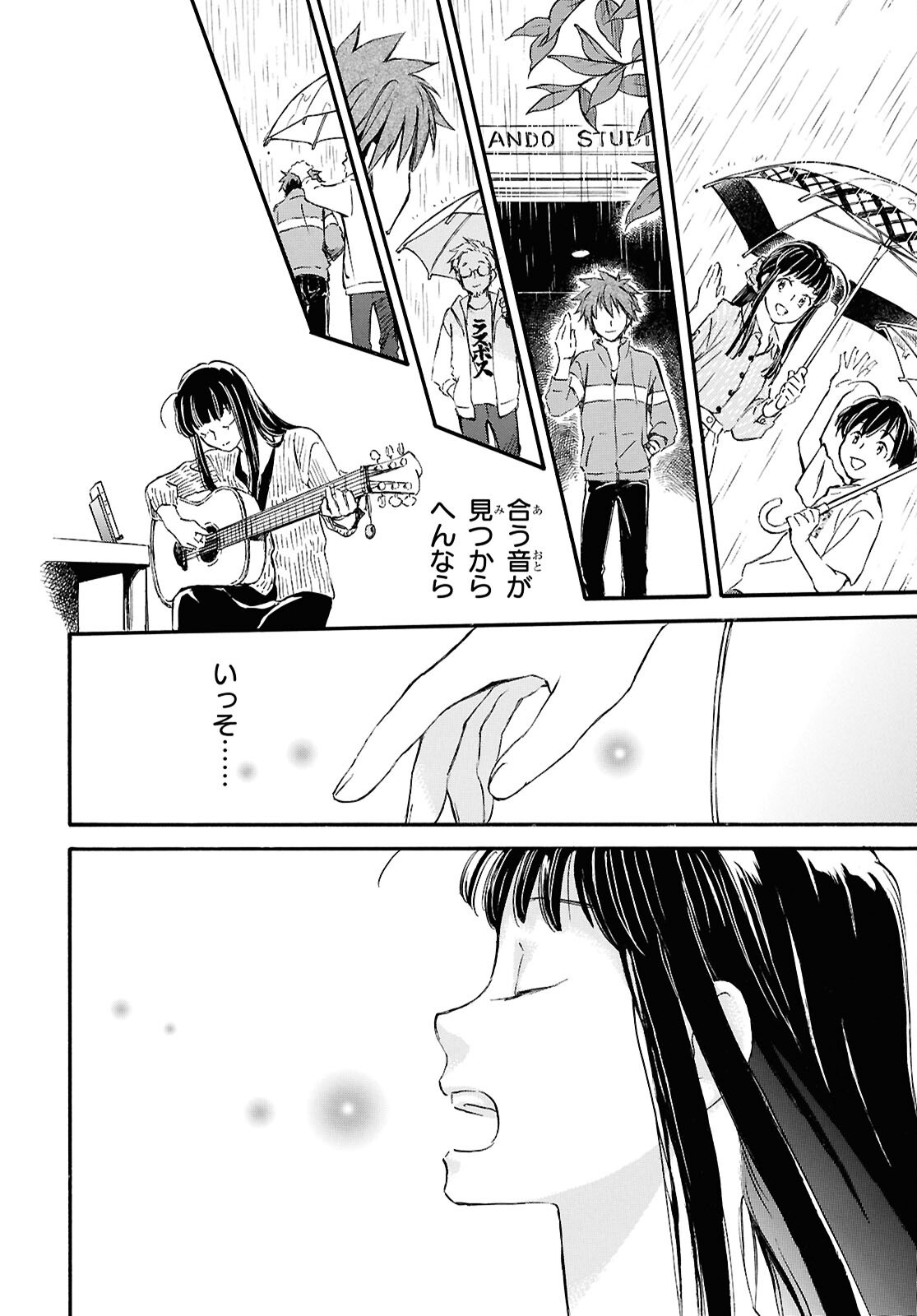 DEAIMON - RAW Chapter 108 page 33 - nihonkuni.com