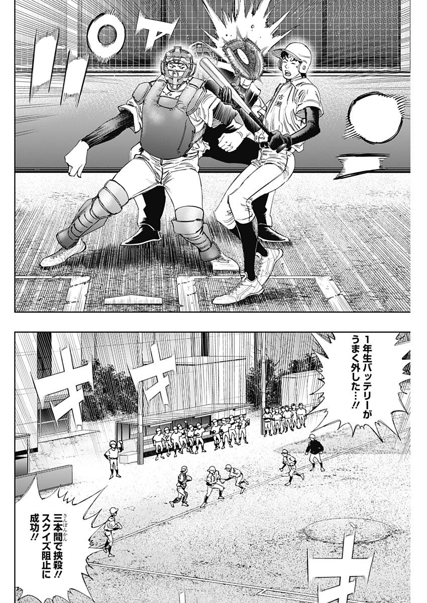BUNGO: UNREAL Chapter 26 page 12 - nihonkuni.com