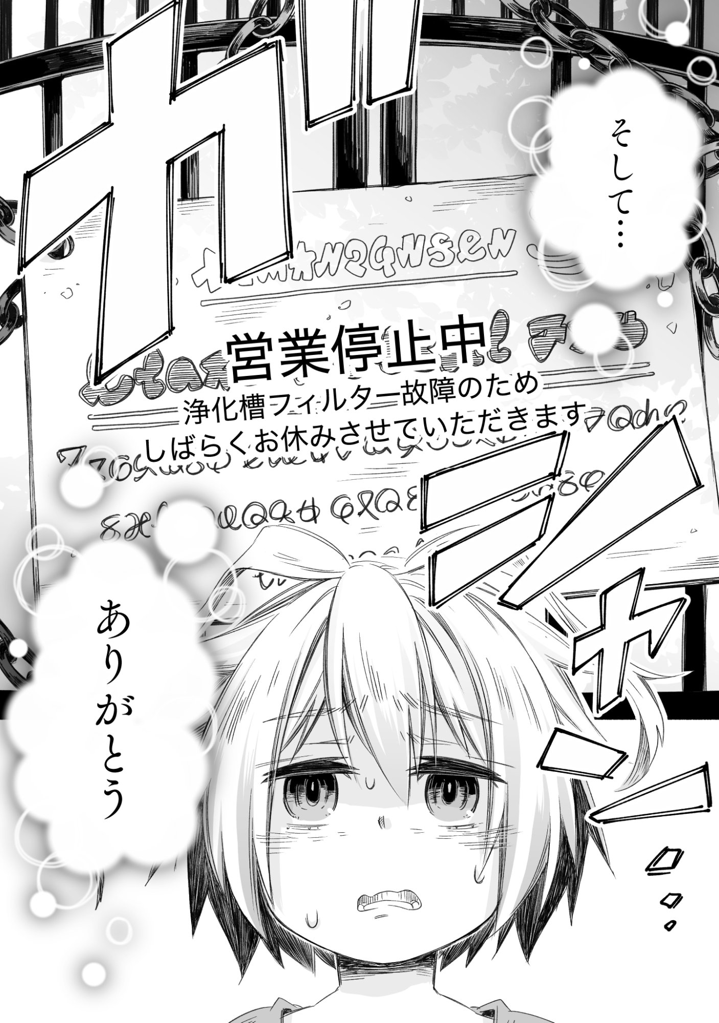 MADOU GISHI SEREPHIA NO MAGICAL☆MAKAIZOU RECIPES Chapter 1 page 12 - nihonkuni.com