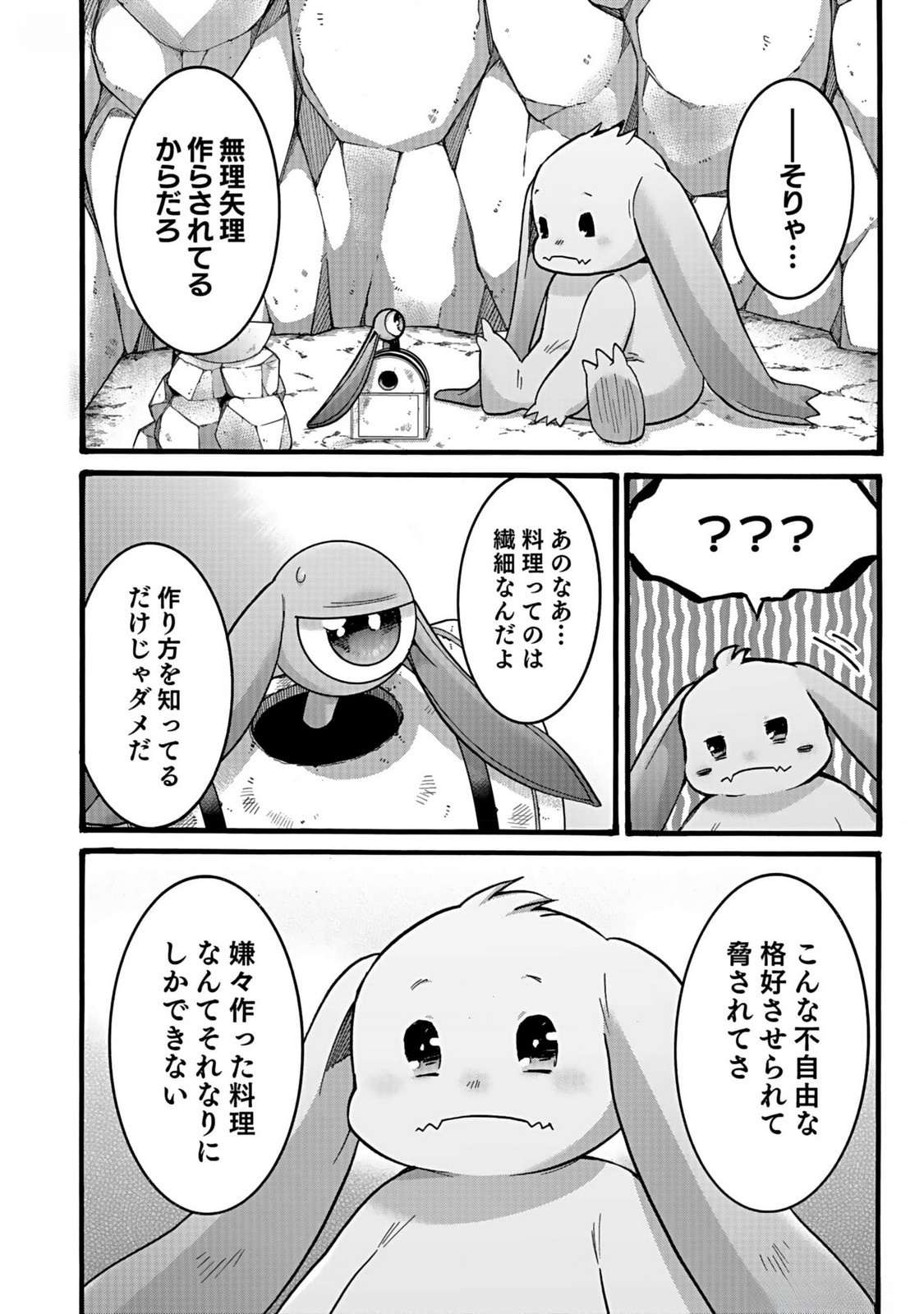 ISEKAI NO SENSHI TOSHITE KUNI NI MANEKARETA KEDO, KOTOWATTE HEISHI KARA HAJIMERU KOTO NI SHITA (MANGA) Chap 37 - Pic 27