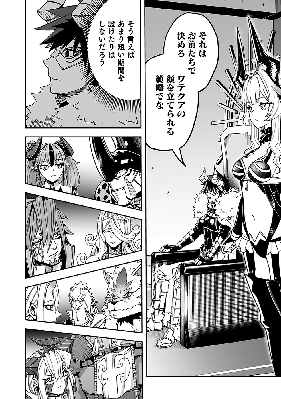 SAITEI CHINGIN MAOU: REKIDAI SAIKYOU NO MAOU GUN, SONO ASHI WO HIPPARU NO GA OSHIGOTO DESU Chapter 3 page 18 - nihonkuni.com