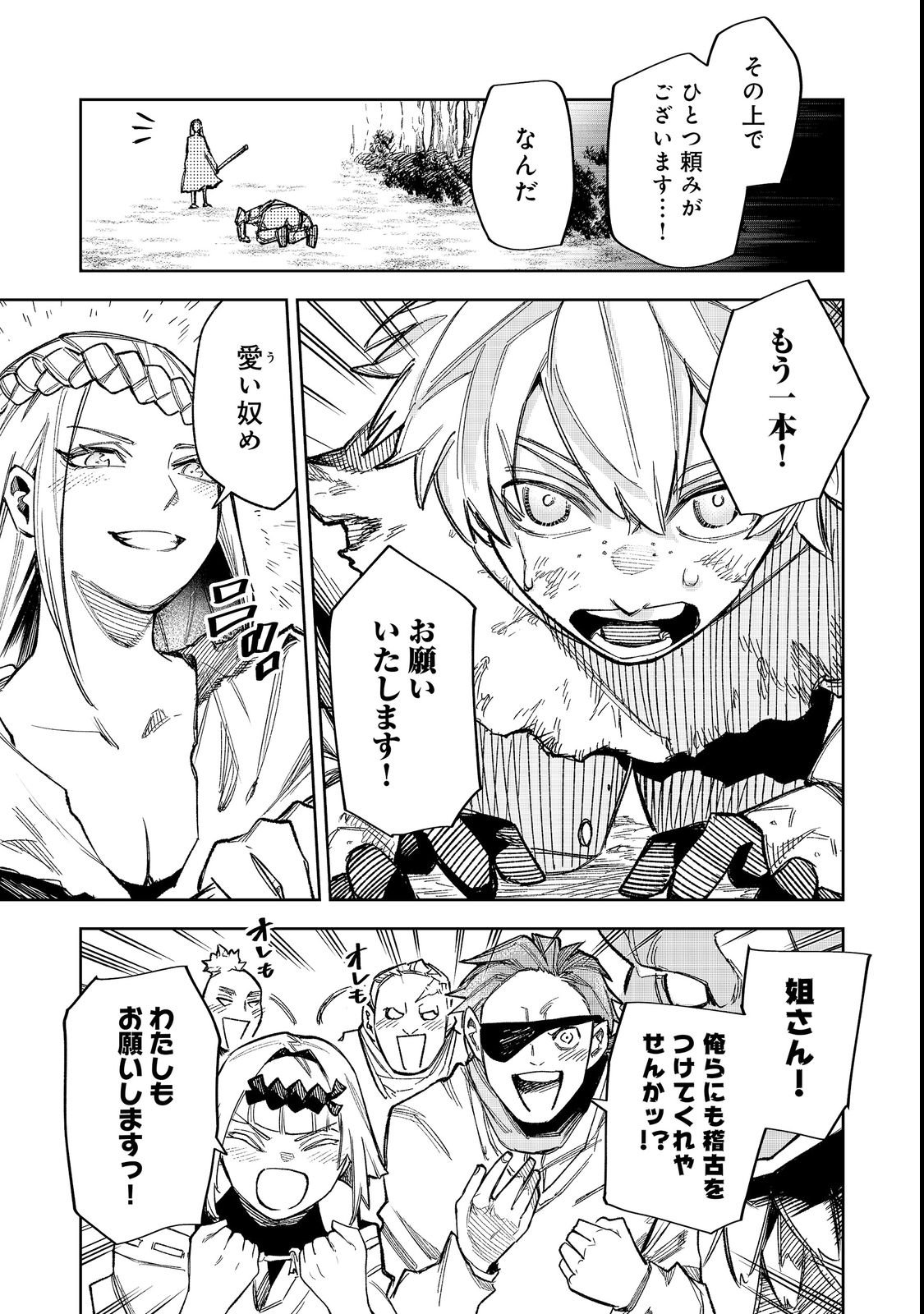 HIMAN REIJOU WA HOSOKU NARI, NOCHI WA KEIKOKU NO BIJO (BUTSURI) TOSHITE IKIRU NOMI - RAW Chapter 12 page 11 - nihonkuni.com