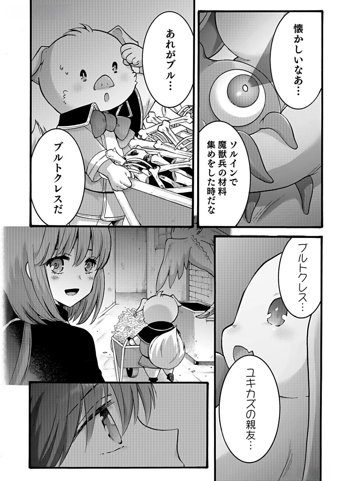 ISEKAI NO SENSHI TOSHITE KUNI NI MANEKARETA KEDO, KOTOWATTE HEISHI KARA HAJIMERU KOTO NI SHITA (MANGA) Chap 38 - Pic 24