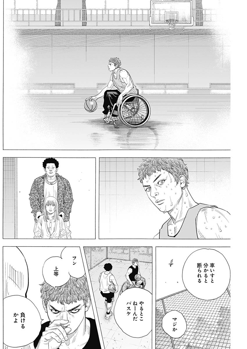 REAL Chapter 105 page 26 - nihonkuni.com