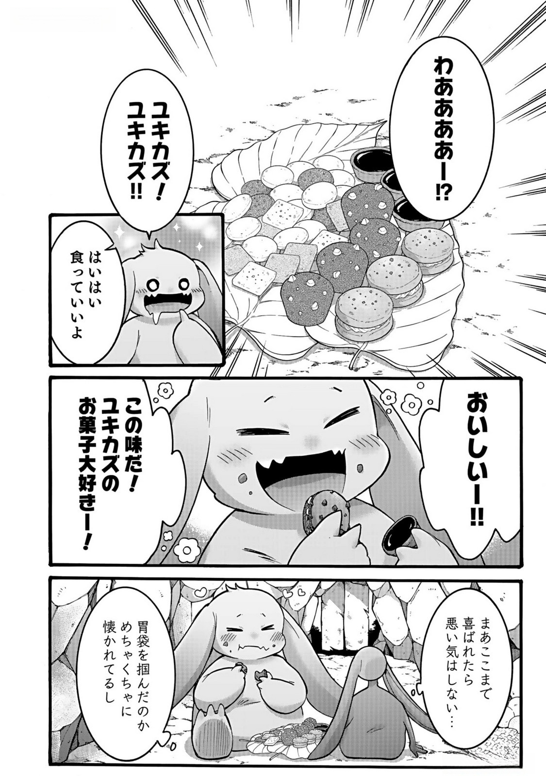 ISEKAI NO SENSHI TOSHITE KUNI NI MANEKARETA KEDO, KOTOWATTE HEISHI KARA HAJIMERU KOTO NI SHITA (MANGA) Chap 37 - Pic 34