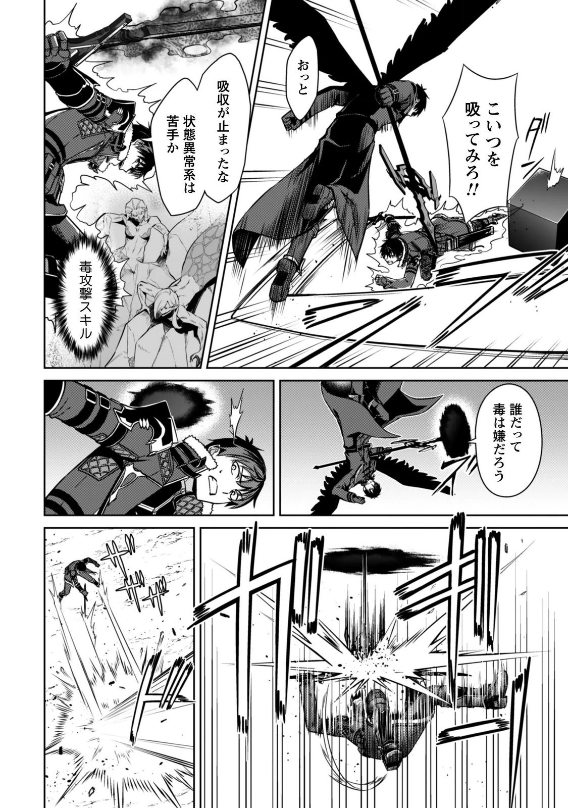 BERSERK OF GLUTTONY - RAW Chapter 87 page 22 - nihonkuni.com