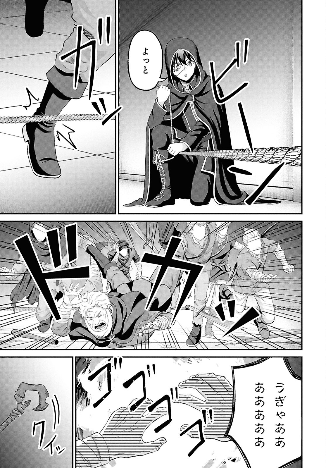 THE UNDETECTABLE STRONGEST JOB: RULE BREAKER Chapter 56 page 41 - nihonkuni.com