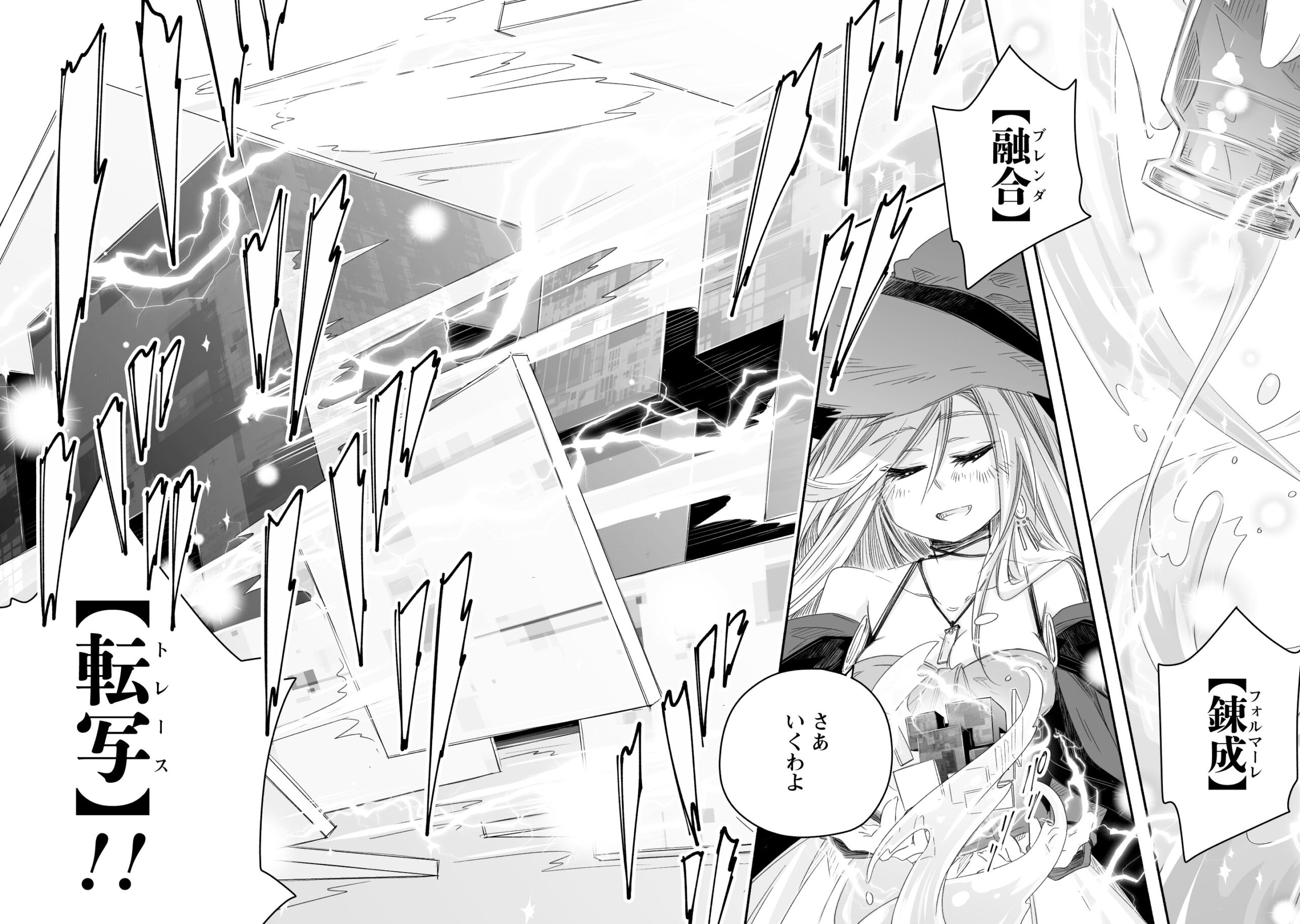 MADOU GISHI SEREPHIA NO MAGICAL☆MAKAIZOU RECIPES Chapter 1 page 44 - nihonkuni.com