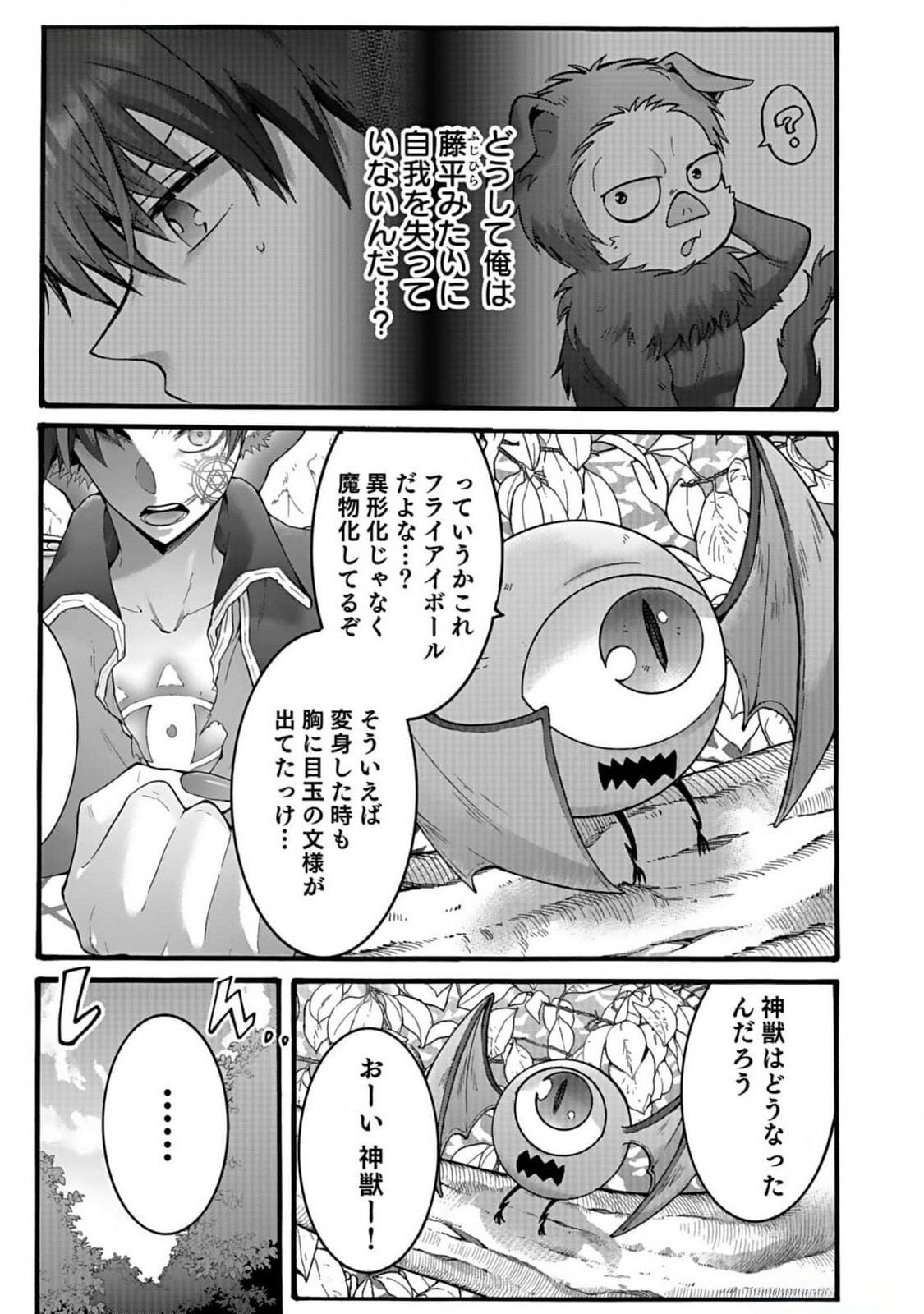 ISEKAI NO SENSHI TOSHITE KUNI NI MANEKARETA KEDO, KOTOWATTE HEISHI KARA HAJIMERU KOTO NI SHITA (MANGA) Chap 36 - Pic 6