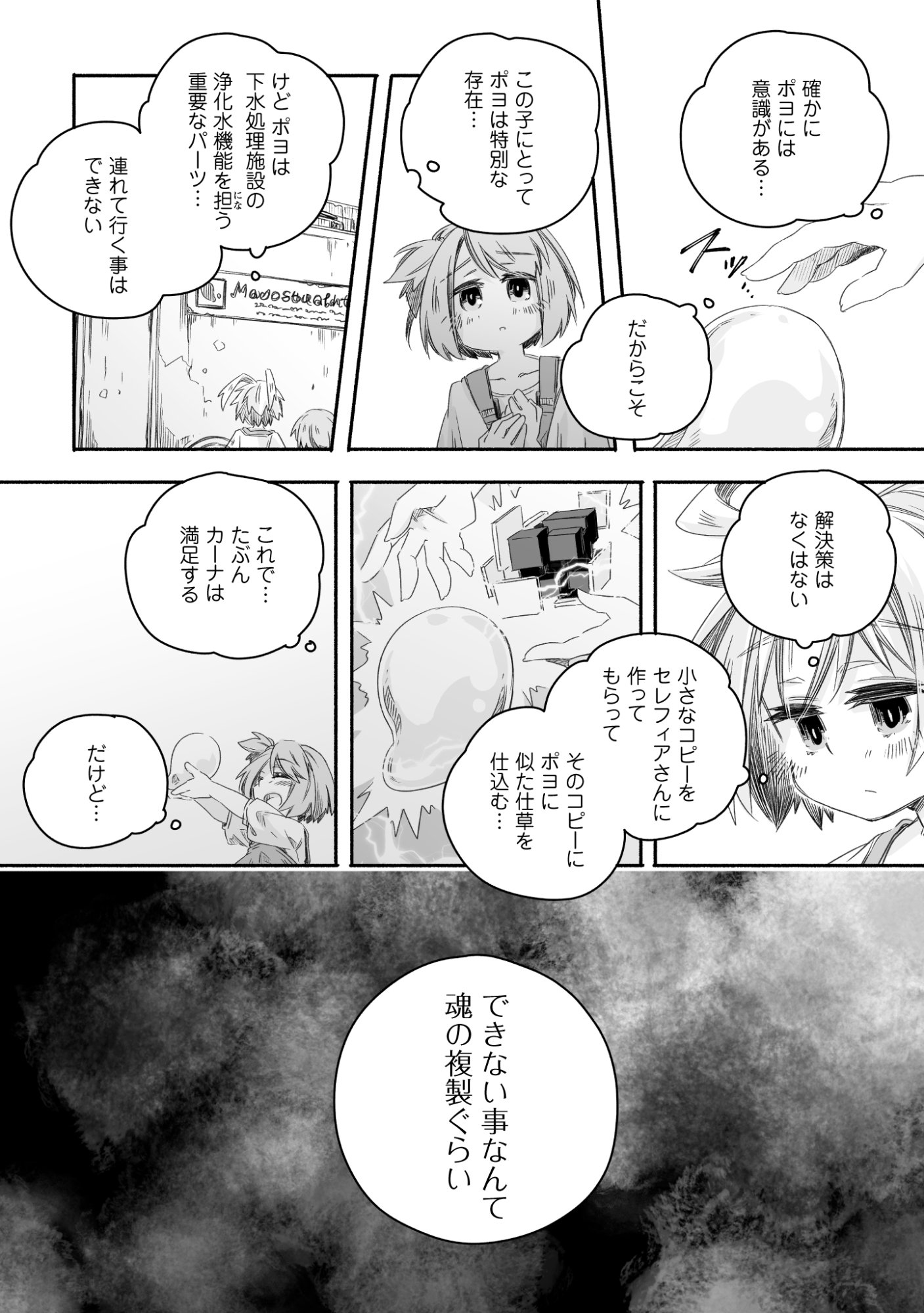 MADOU GISHI SEREPHIA NO MAGICAL☆MAKAIZOU RECIPES Chapter 1 page 27 - nihonkuni.com