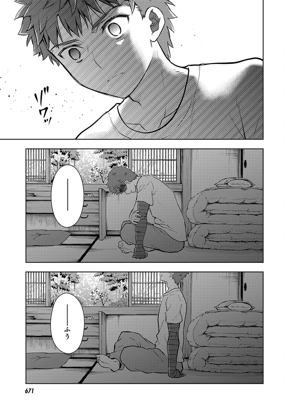 FATE/STAY NIGHT - HEAVENS FEEL - RAW Chapter 115 page 11 - nihonkuni.com