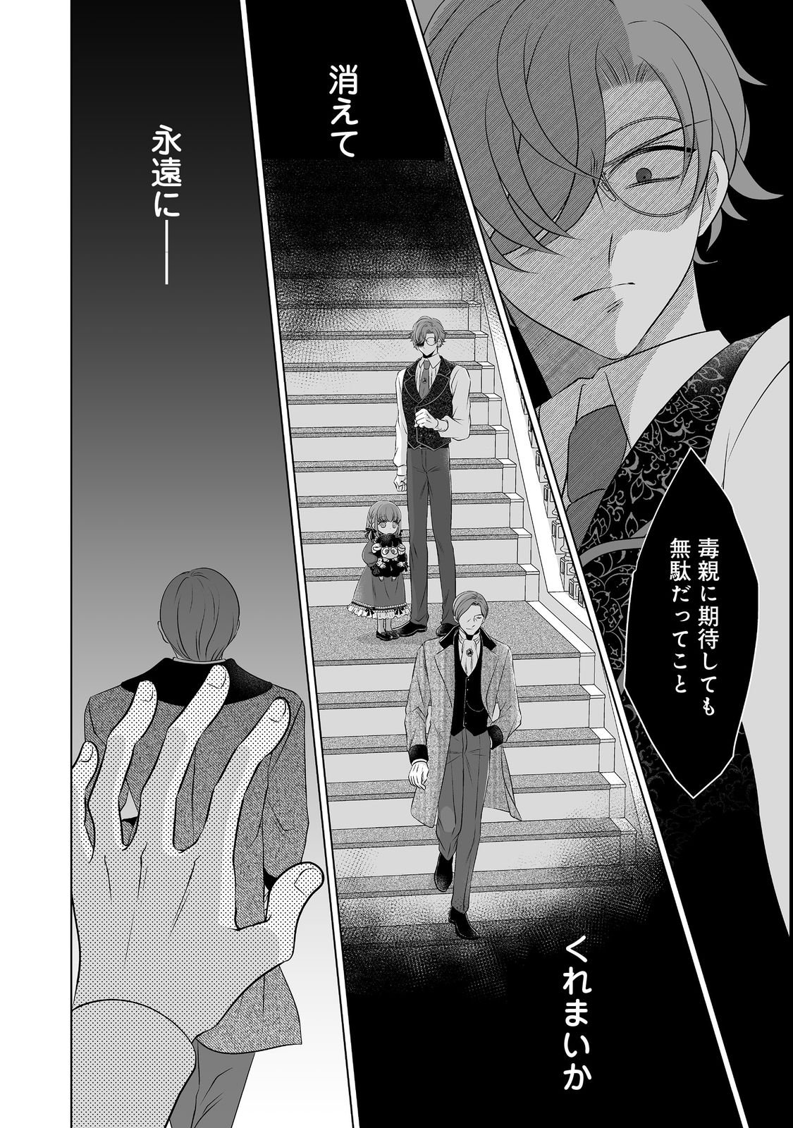 GANBARE JINSEI ISSHUUME REIJOU-CHAN Chapter 5 page 10 - nihonkuni.com
