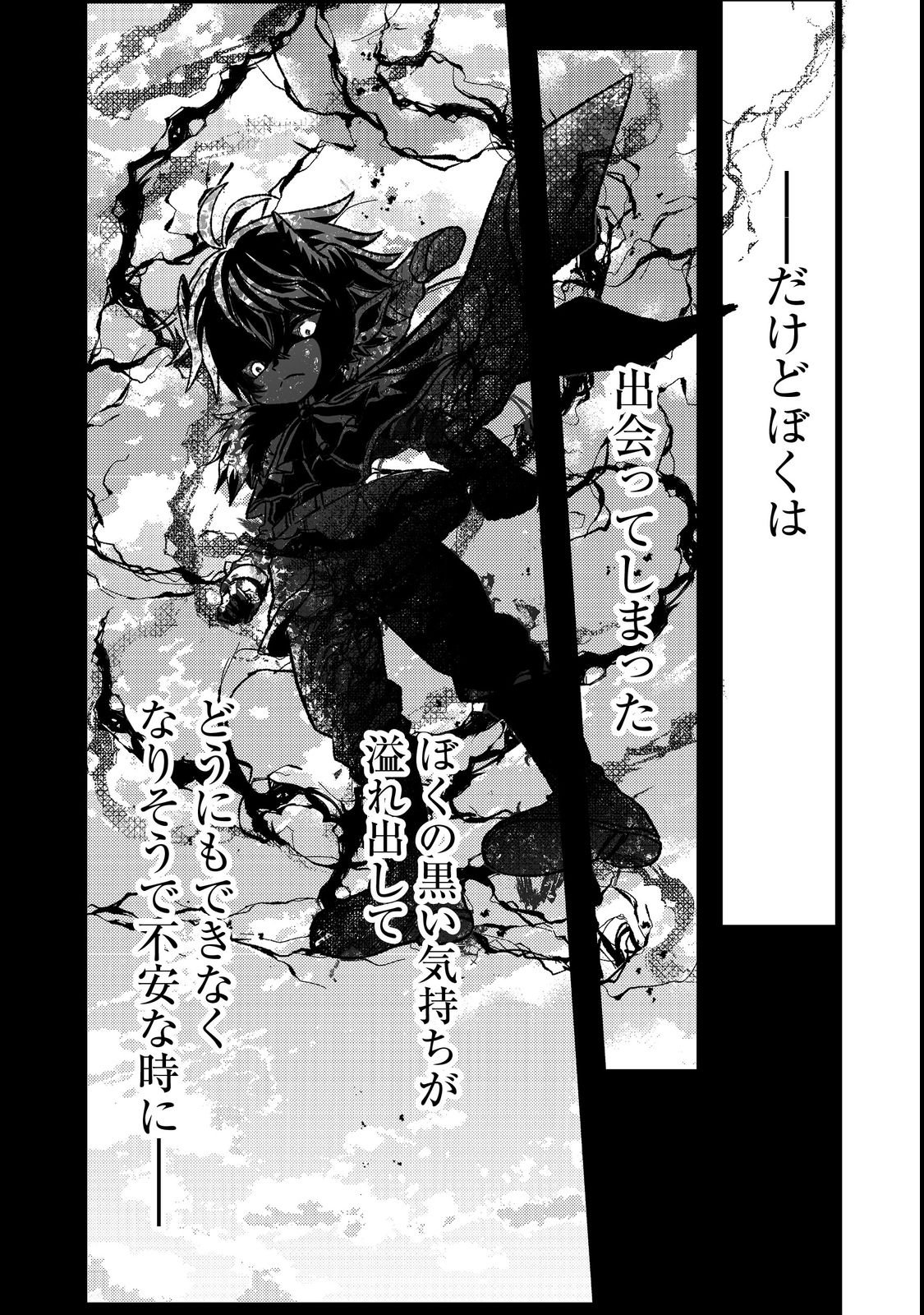 MAZOKU NO OUJI-SAMA WA WATASHI NO TAME NI SUPADARI WO MEZASU SOU DESU Chap 4 - Pic 29