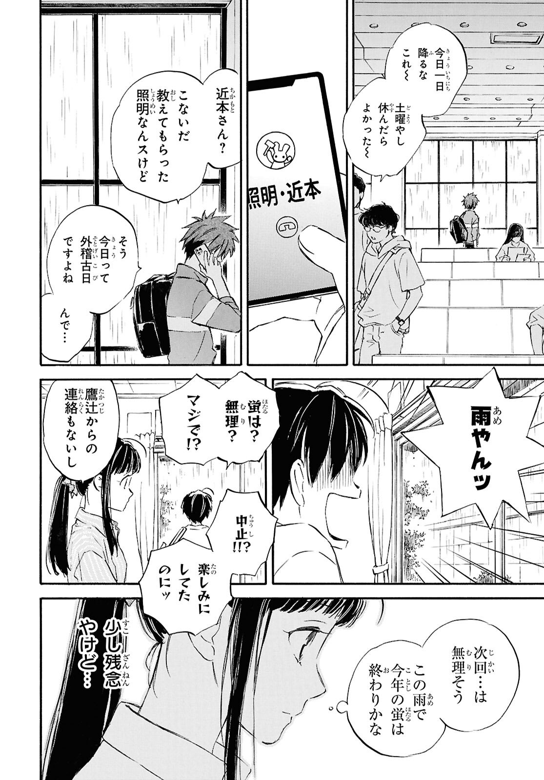 DEAIMON - RAW Chapter 108 page 25 - nihonkuni.com