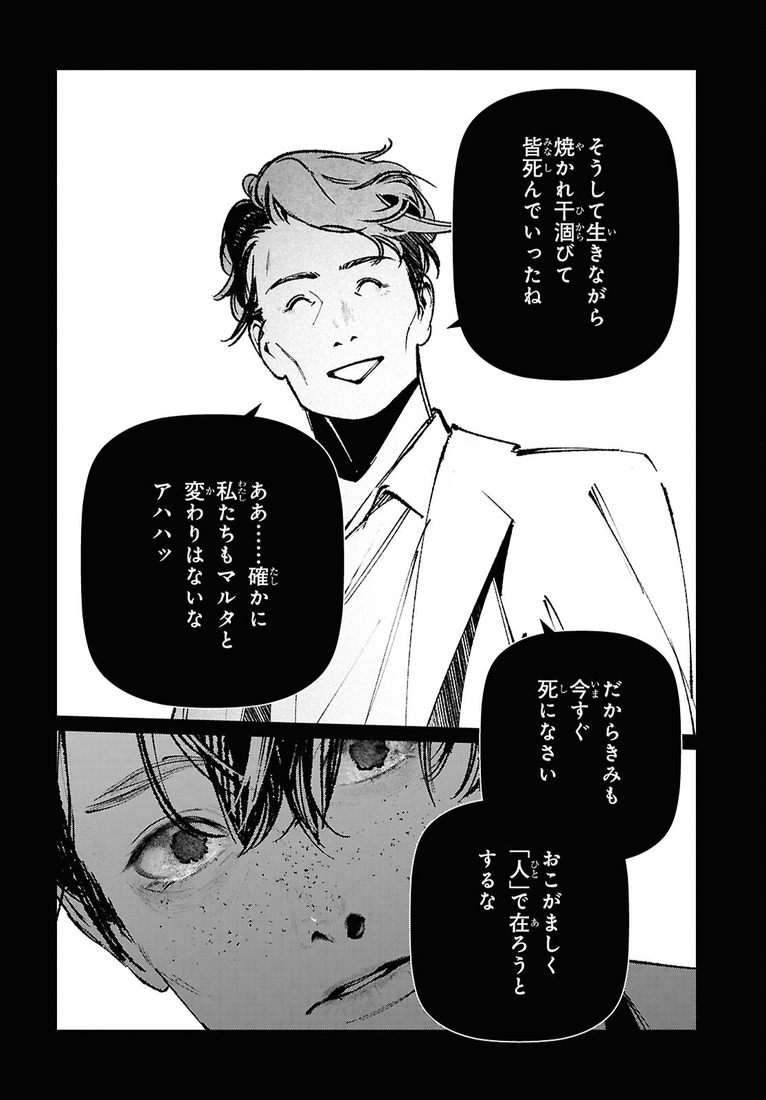 TOKYO ALTERNATIVE Chapter 67 page 8 - nihonkuni.com