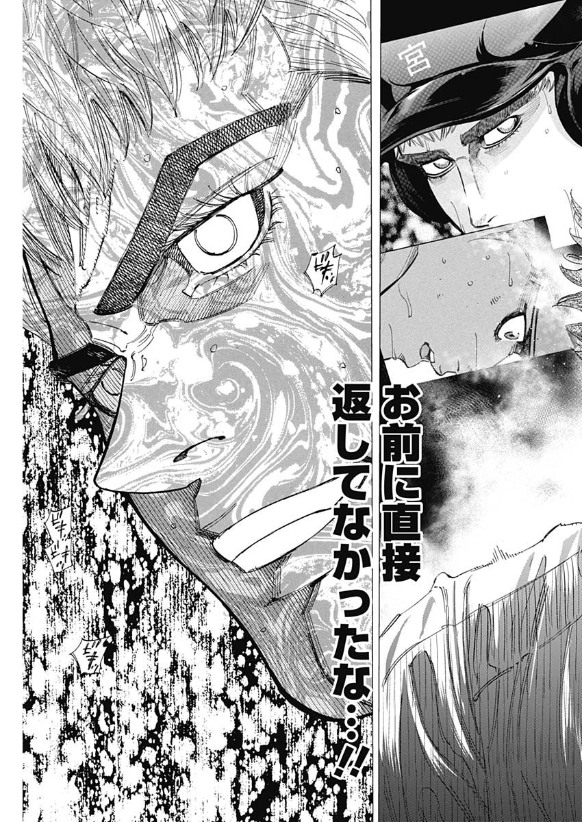 BUNGO: UNREAL Chapter 26 page 5 - nihonkuni.com