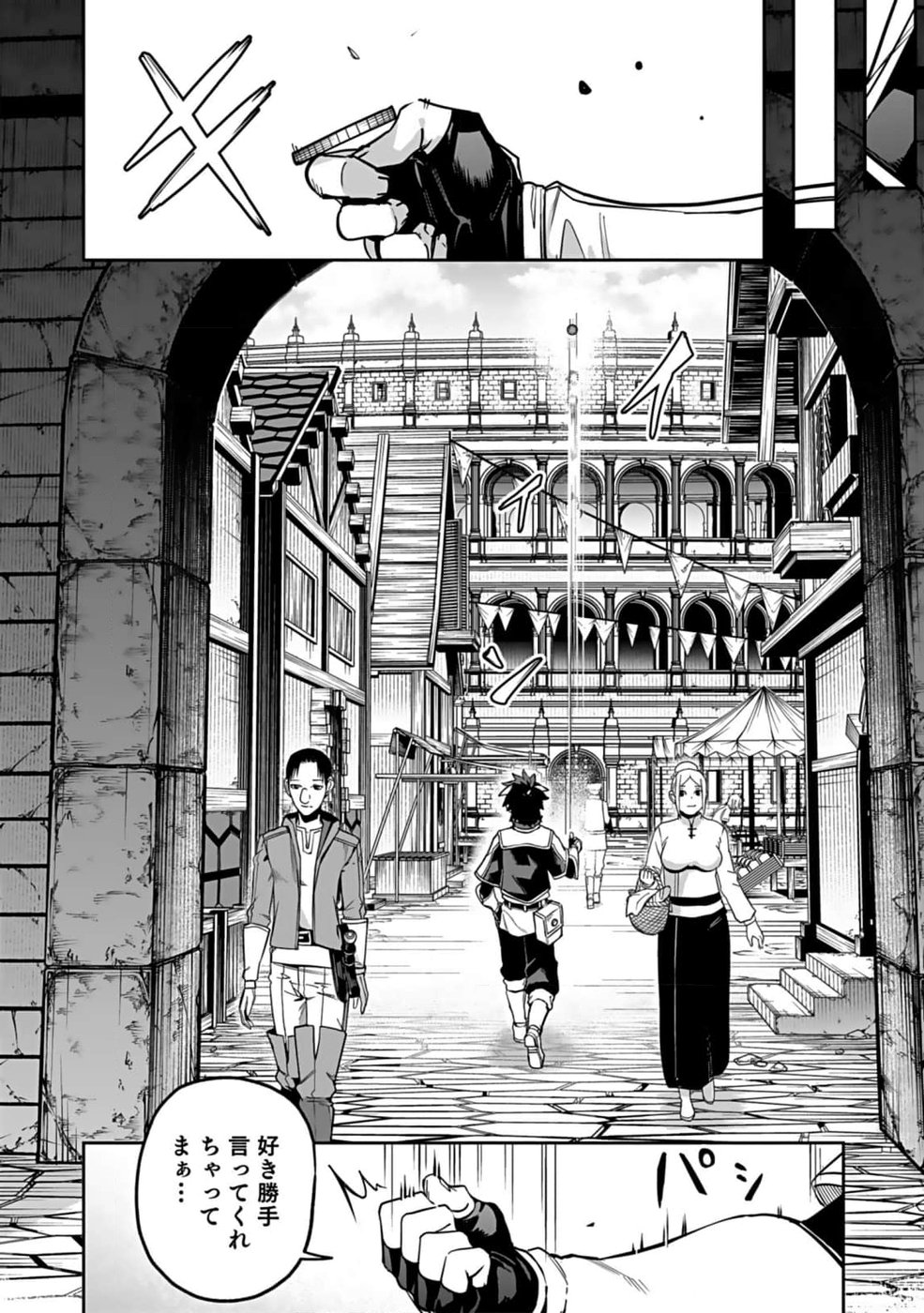 SAITEI CHINGIN MAOU: REKIDAI SAIKYOU NO MAOU GUN, SONO ASHI WO HIPPARU NO GA OSHIGOTO DESU Chapter 1 page 10 - nihonkuni.com